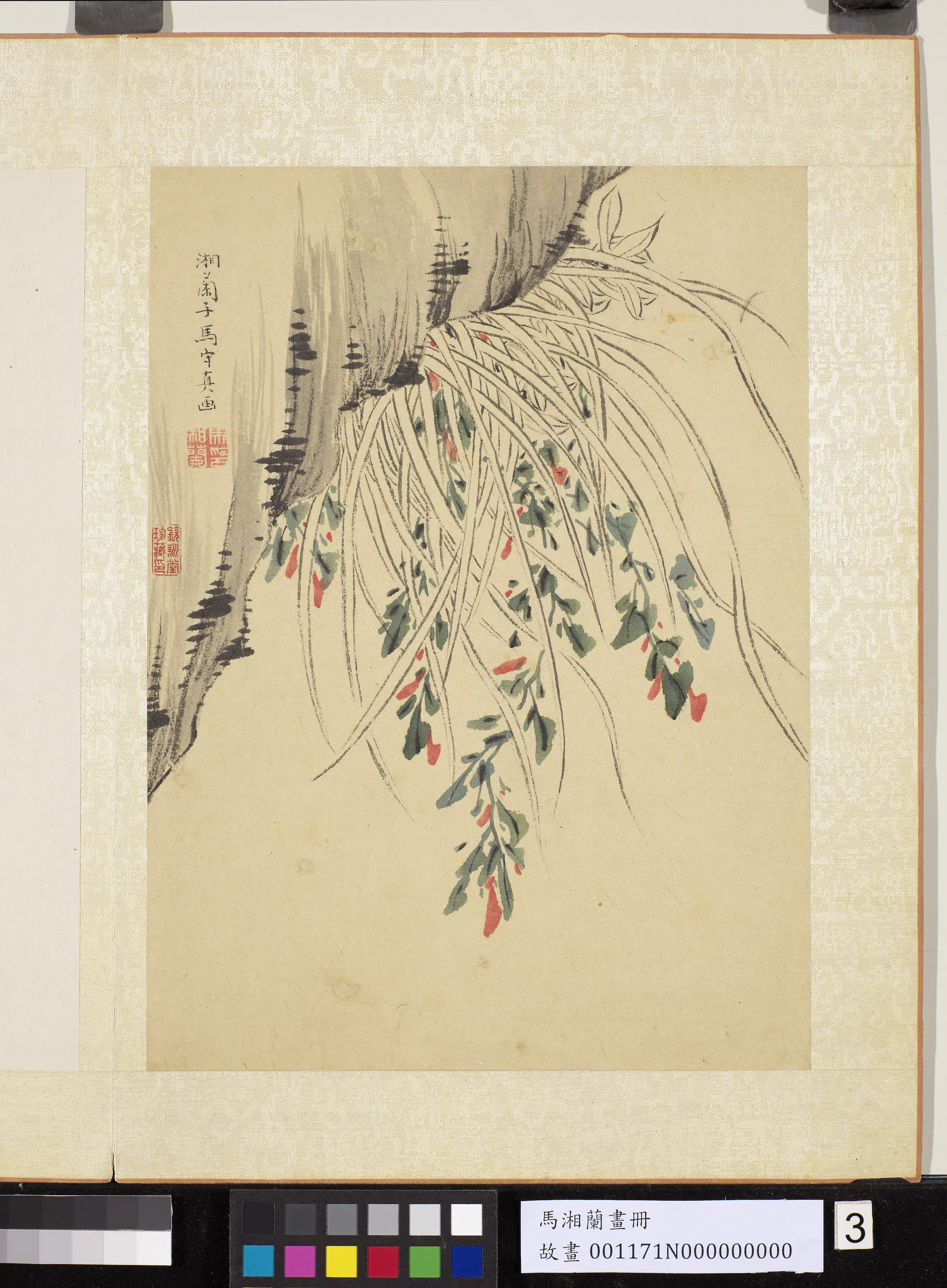 明朝【马守真马守贞（马湘兰）】《画册》 第5张