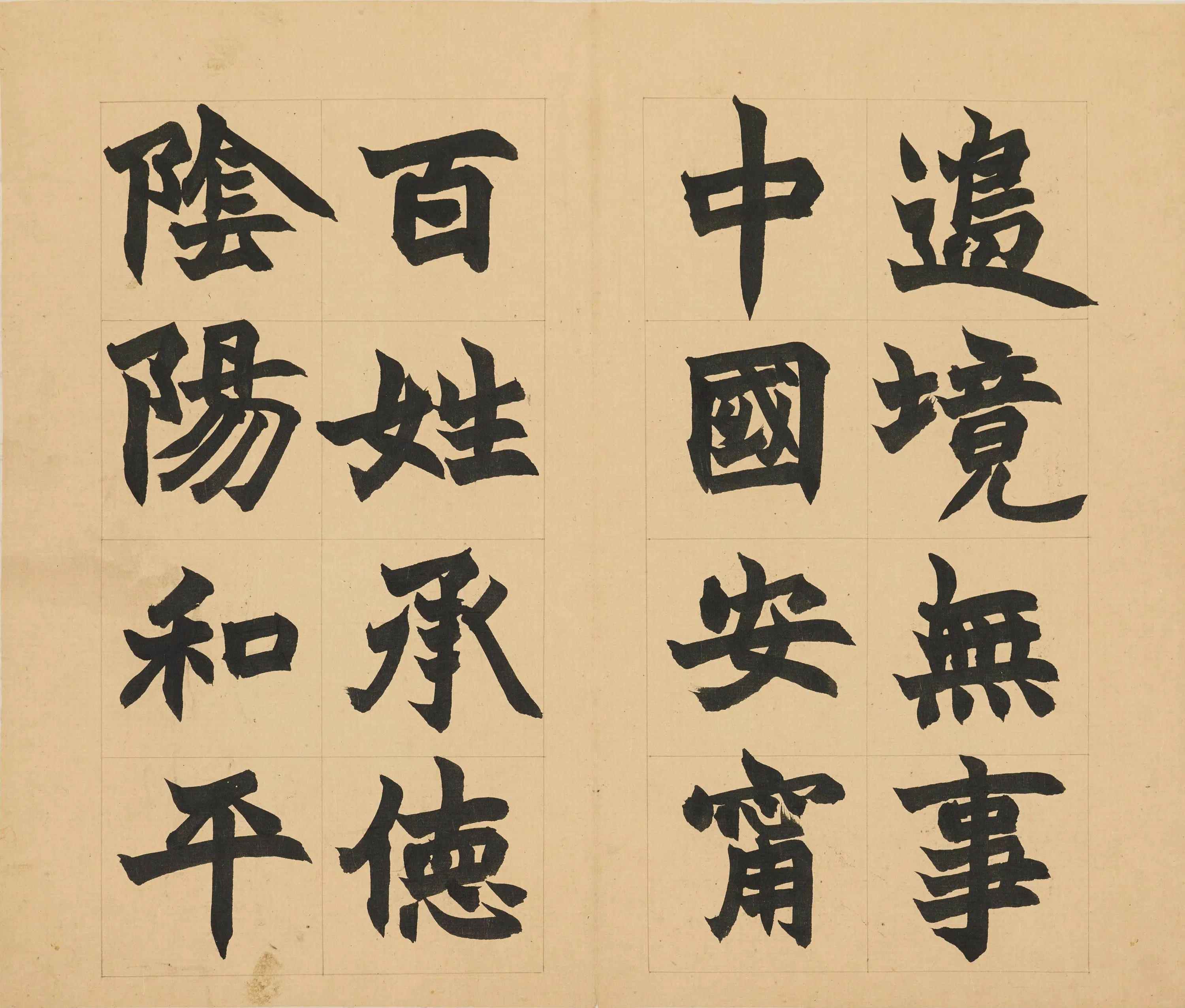 清代【赵之谦】《楷书急就章册》 第5张