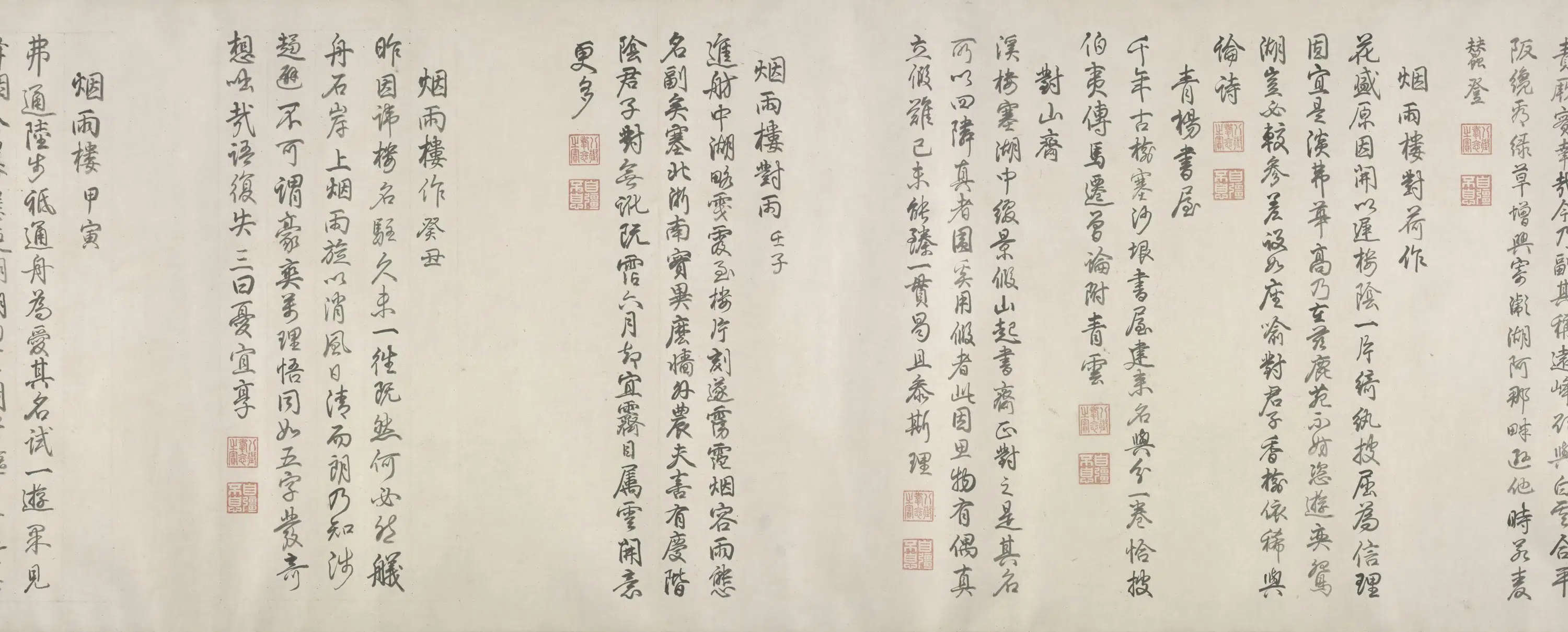 清代【爱新觉罗弘历-乾隆-清高宗】《避暑山庄烟雨楼图卷》 第3张