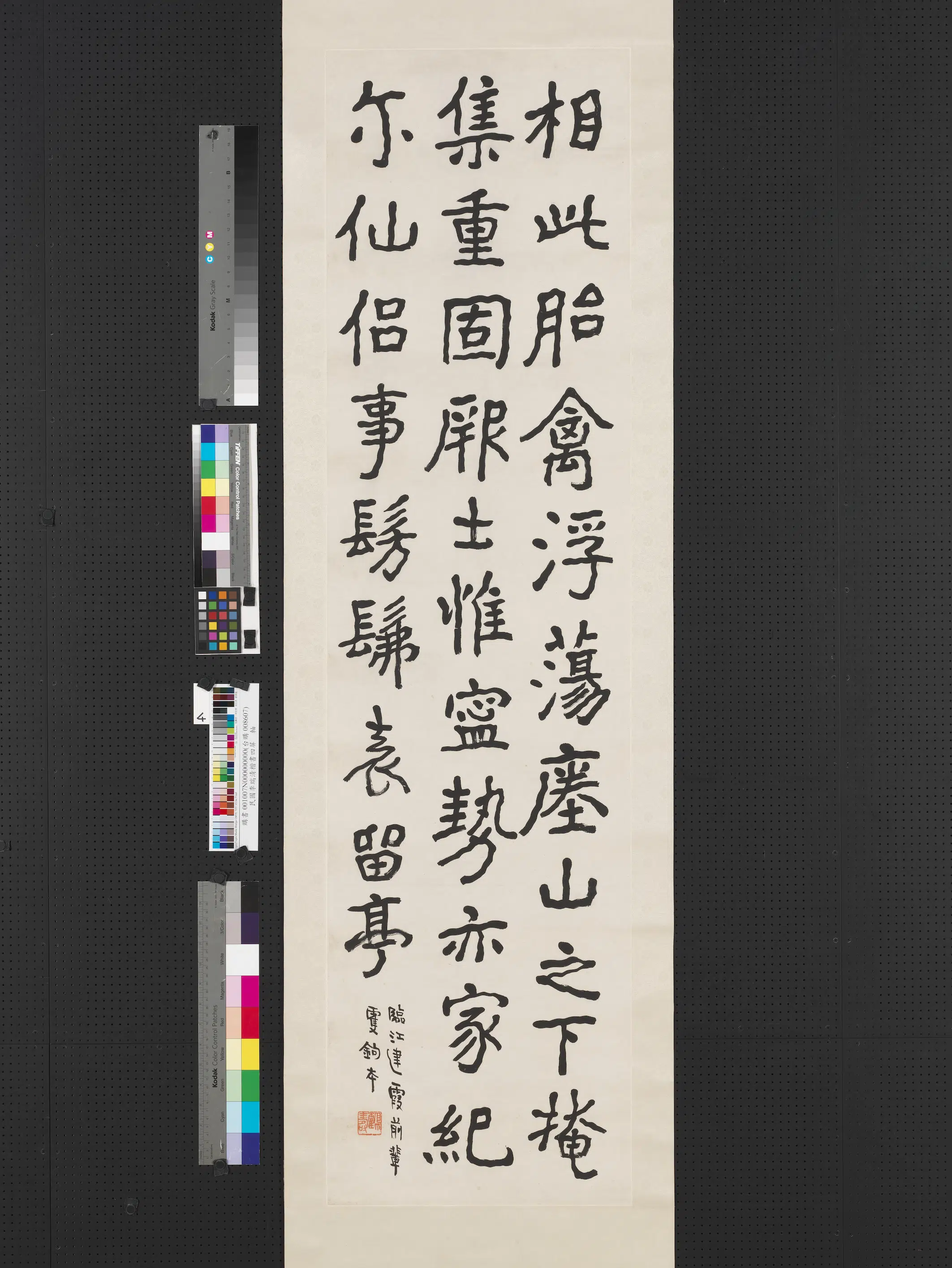 清代【李瑞清】《楷书四屏》 第4张 清代【李瑞清】《楷书四屏》 第4张