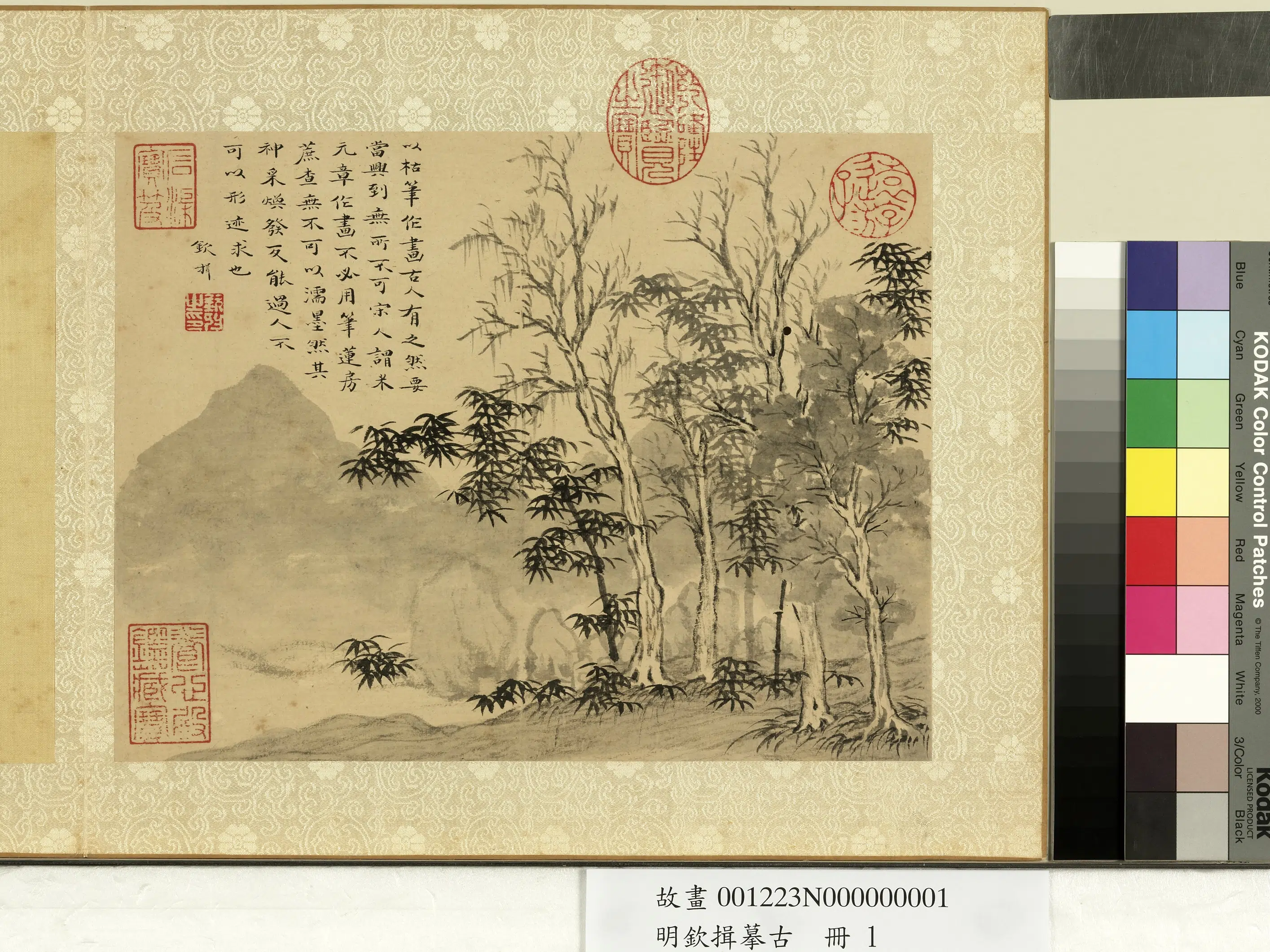 明朝【钦揖】《摹古册》 第11张 明朝【钦揖】《摹古册》 第11张