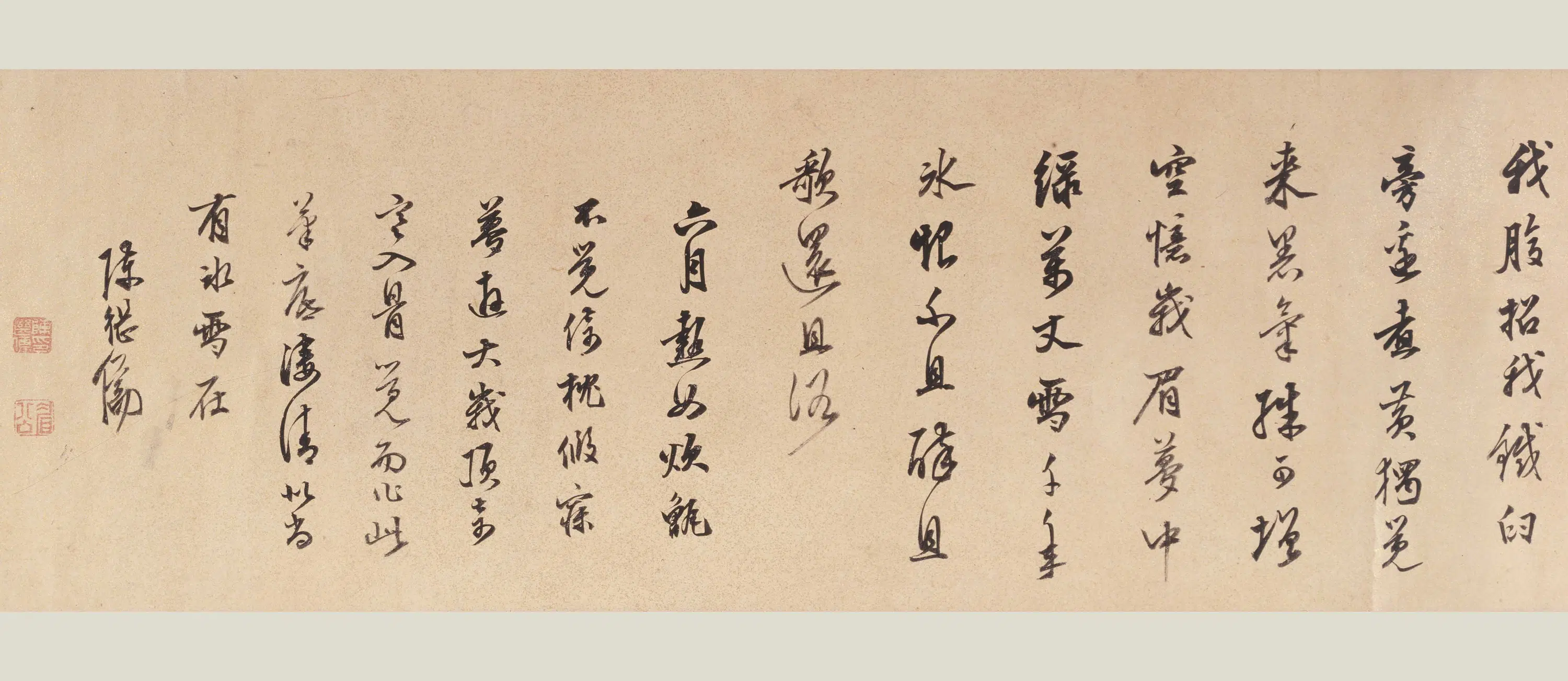 明朝【陈继儒】《行书梦游峨嵋诗卷》