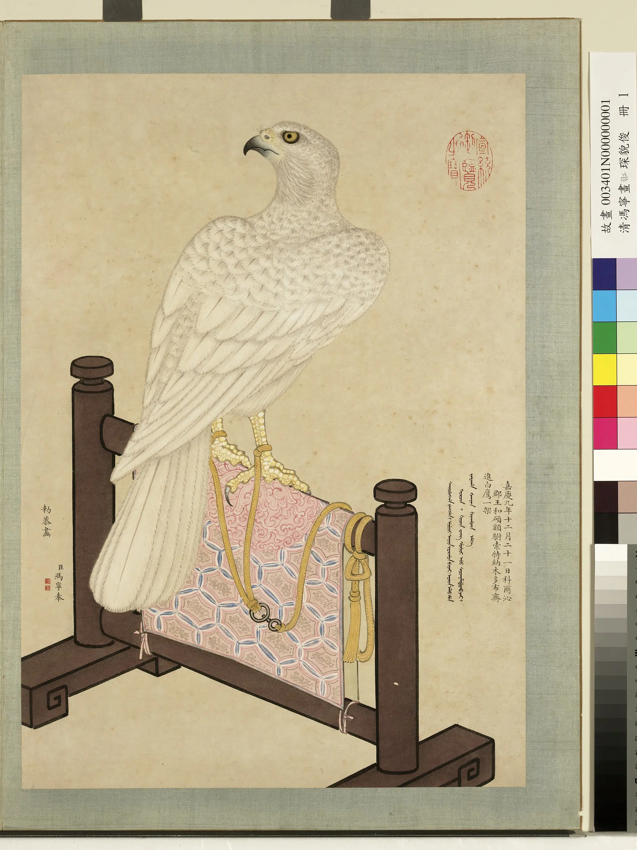 清代【冯宁】《画羾琛貌俊册-白鹰》