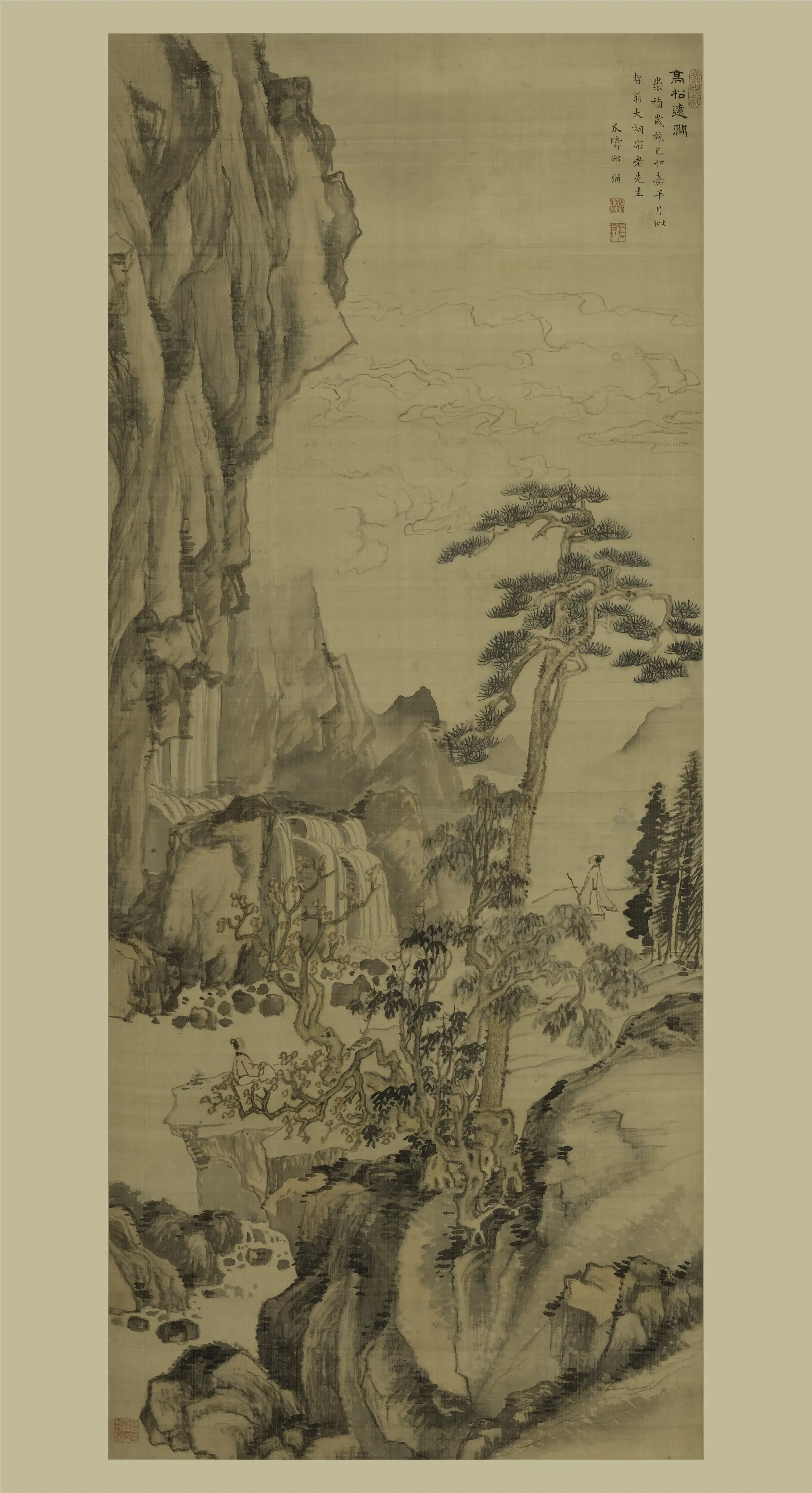 明朝【邵弥】《高松远涧图轴》