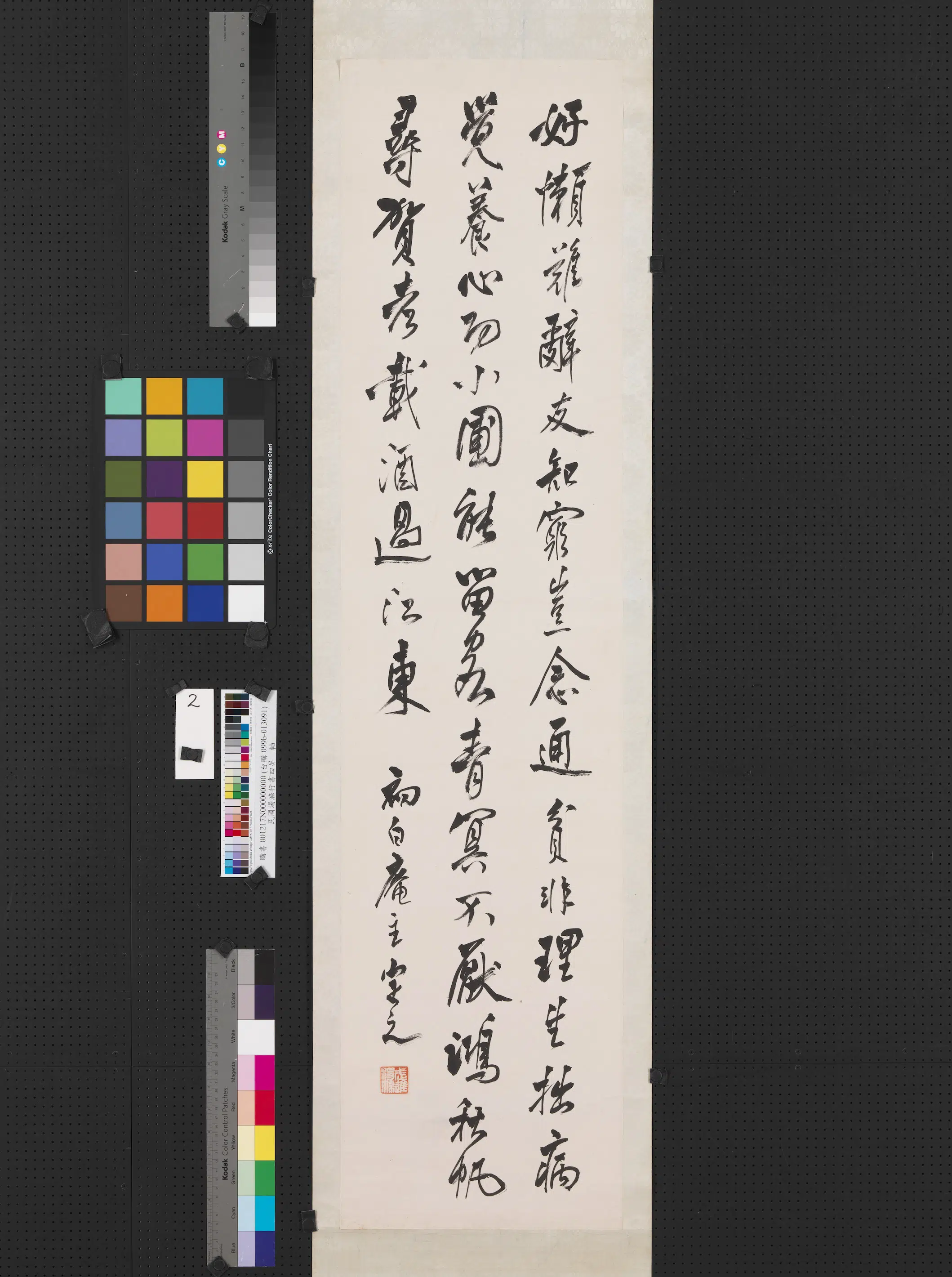 近现代【汤涤】《行书四屏图轴》 第2张 近现代【汤涤】《行书四屏图轴》 第2张