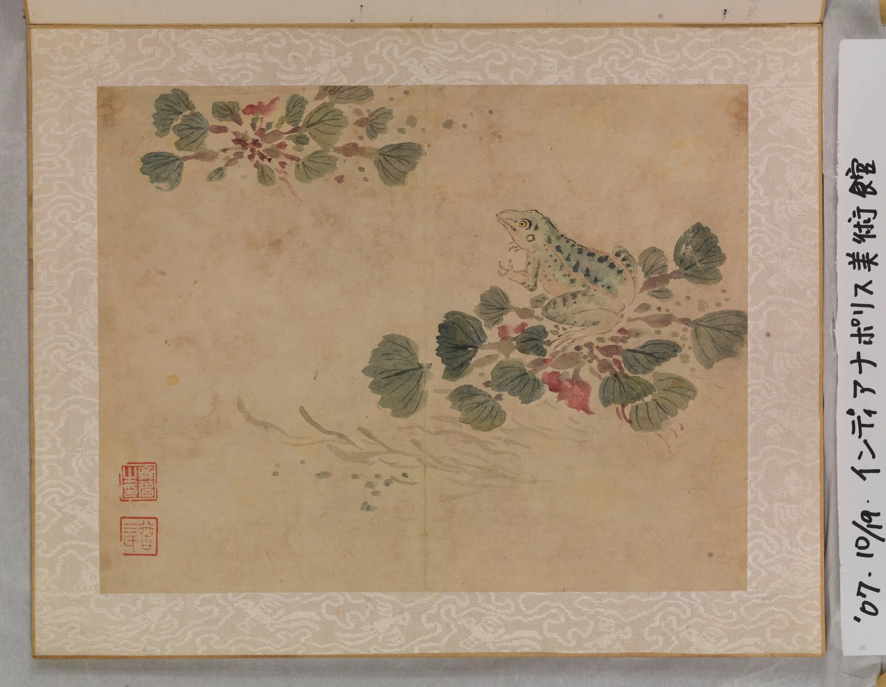 清代【余省】《花卉鱼虫册（八开）》 第2张