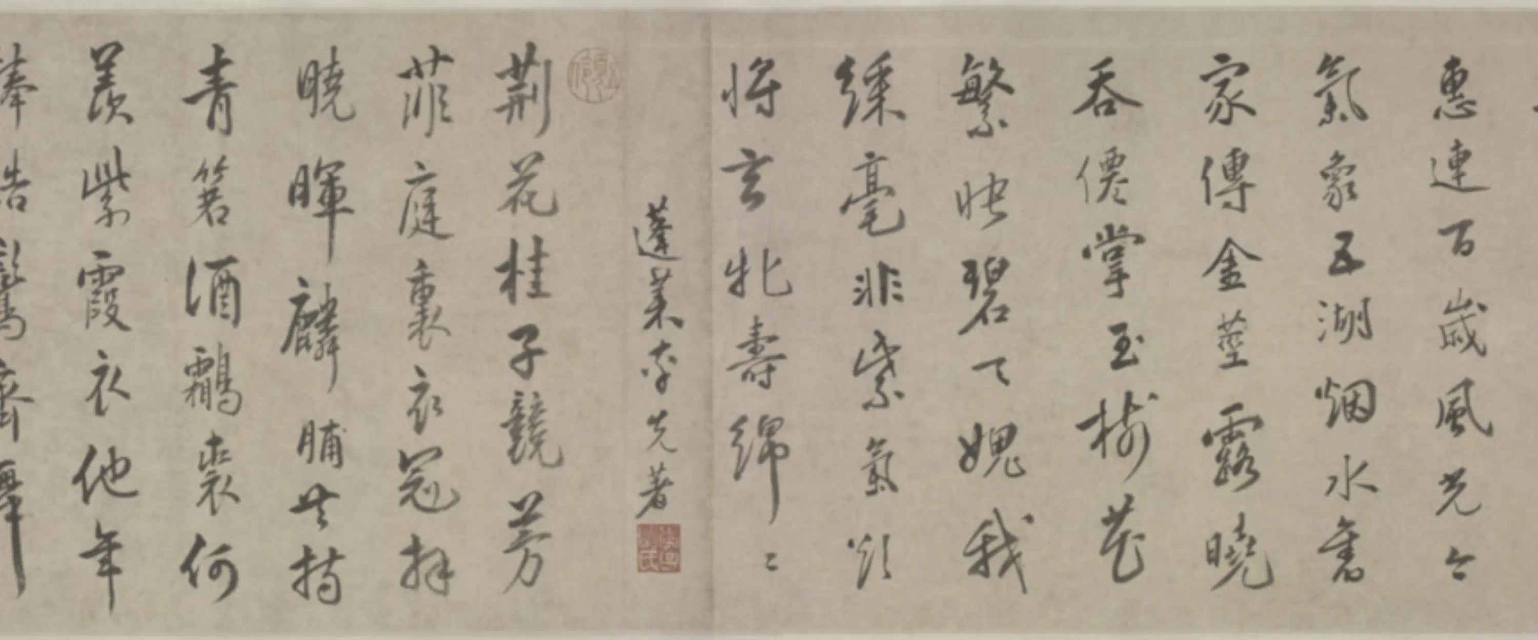 明朝【孙玮】《詹一贯山水合装图卷》 第4张