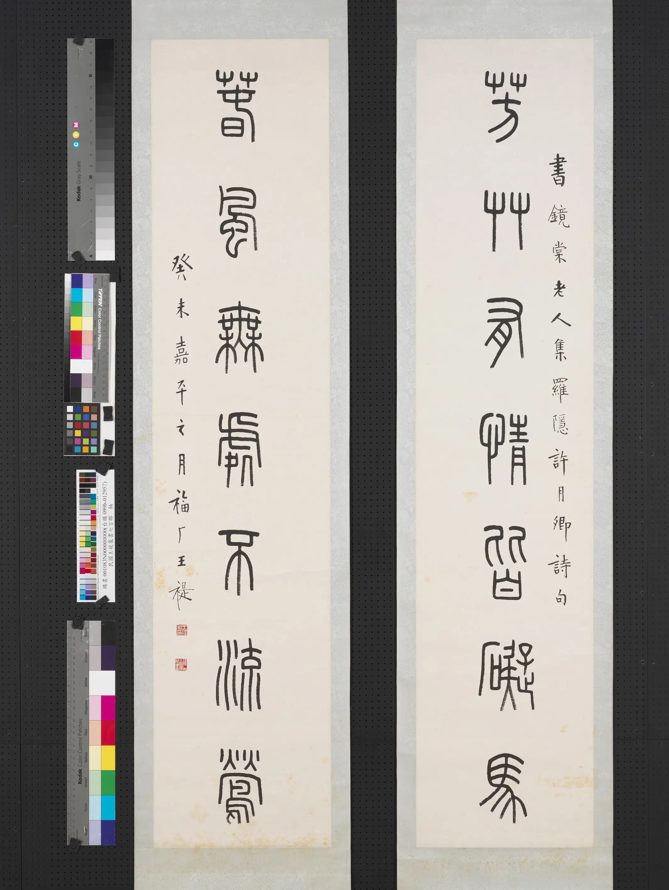 近现代【王福庵（王寿祺王福厂王禔）】《篆书七言联轴-3》