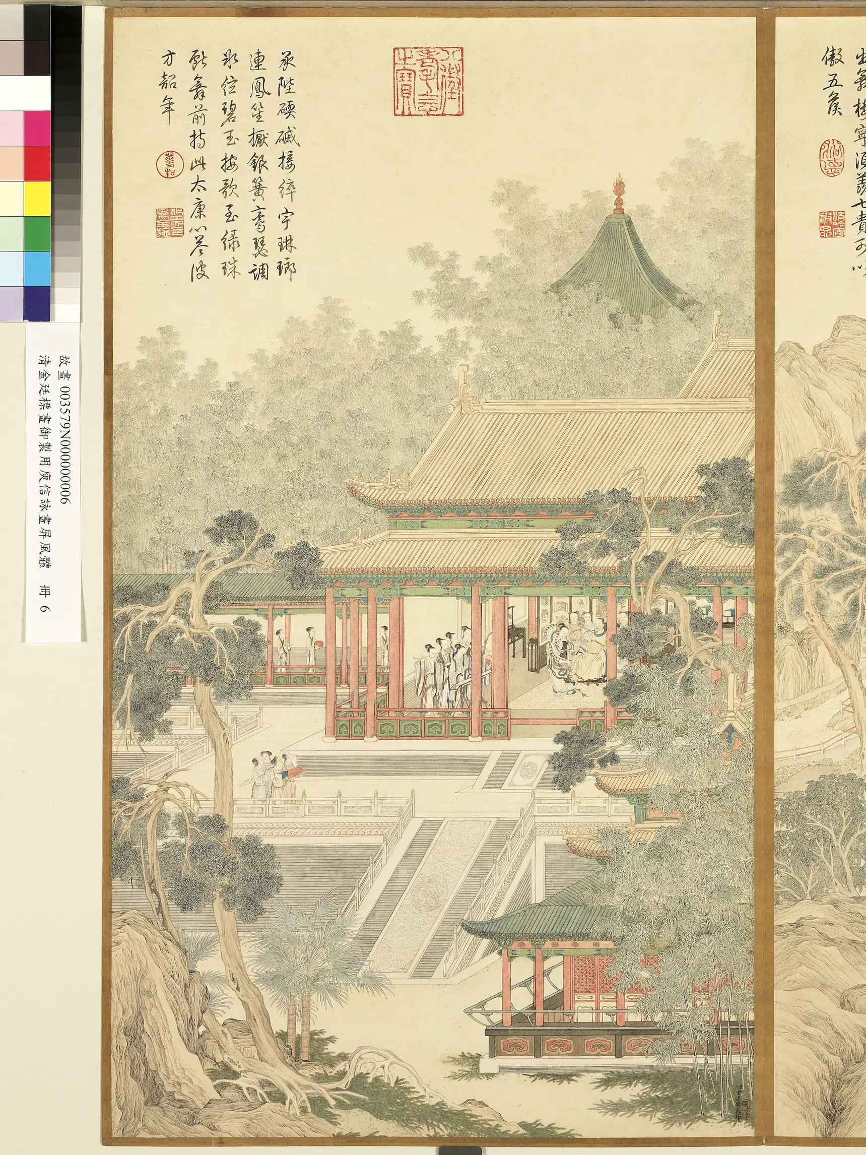 清代【金廷标】《画御制用庾信咏画屏风体册》 第17张 清代【金廷标】《画御制用庾信咏画屏风体册》 第17张