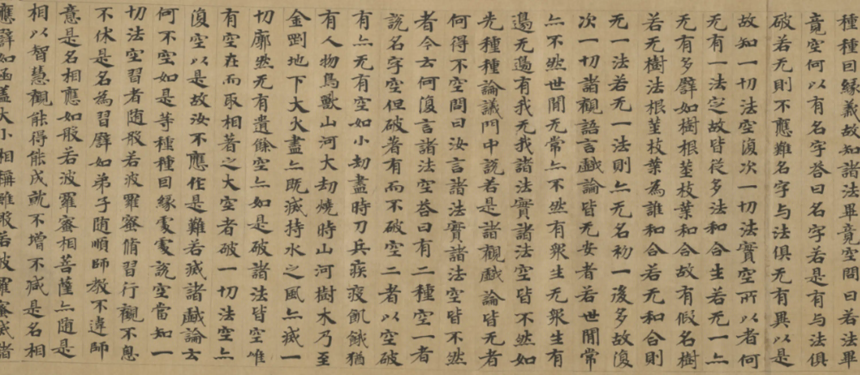 唐朝《无款楷书写经残卷-2》 第4张 唐朝《无款楷书写经残卷-2》 第4张