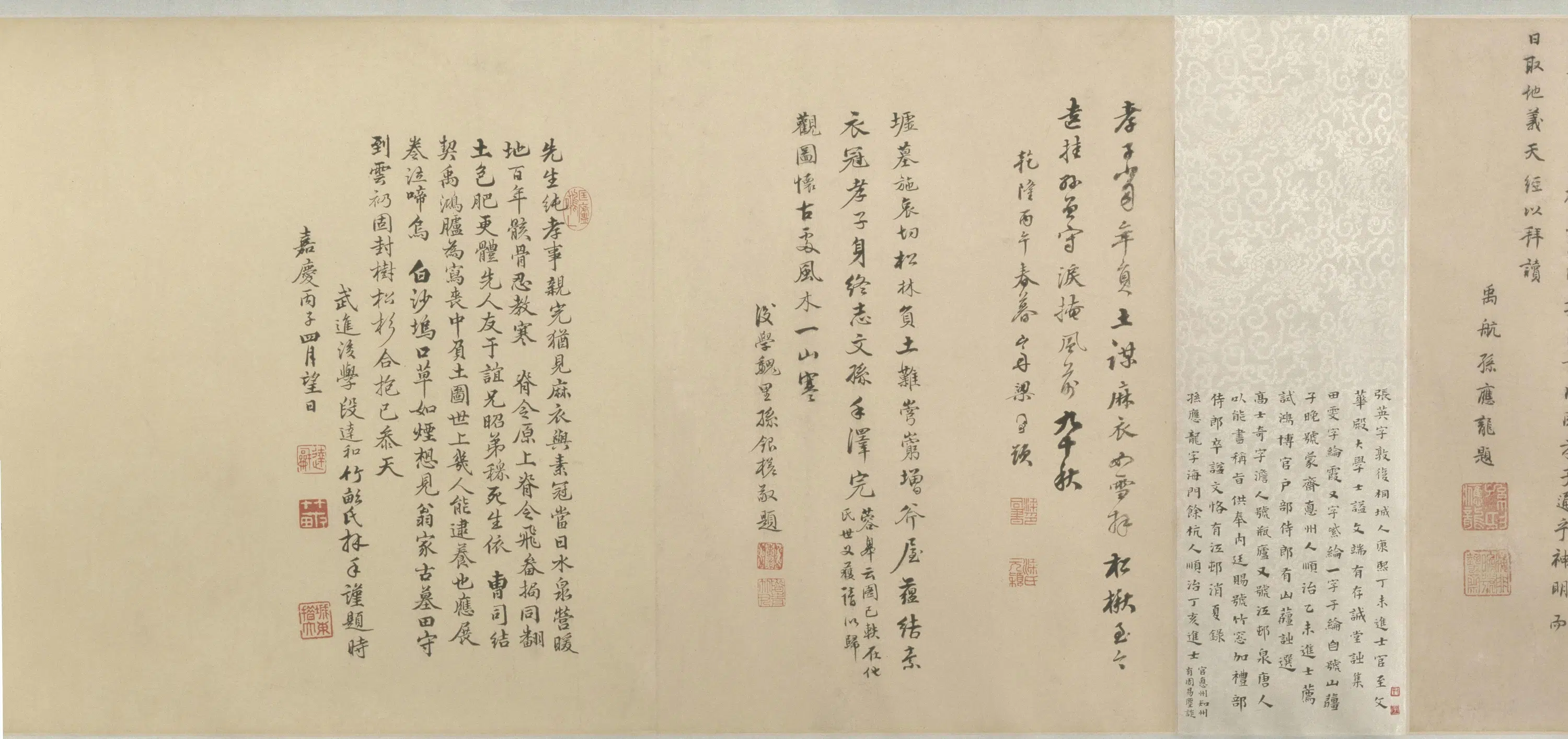 清代【翁嵩年】《禹之鼎翁嵩年负土图卷》