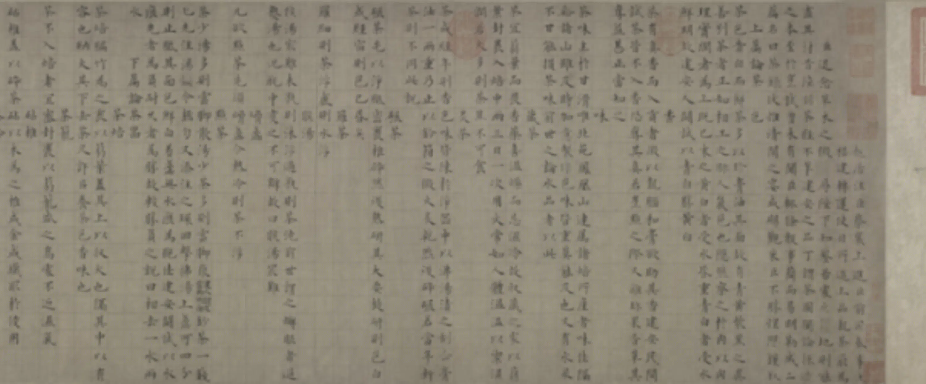 北宋【蔡襄】《楷书茶录卷》 第6张