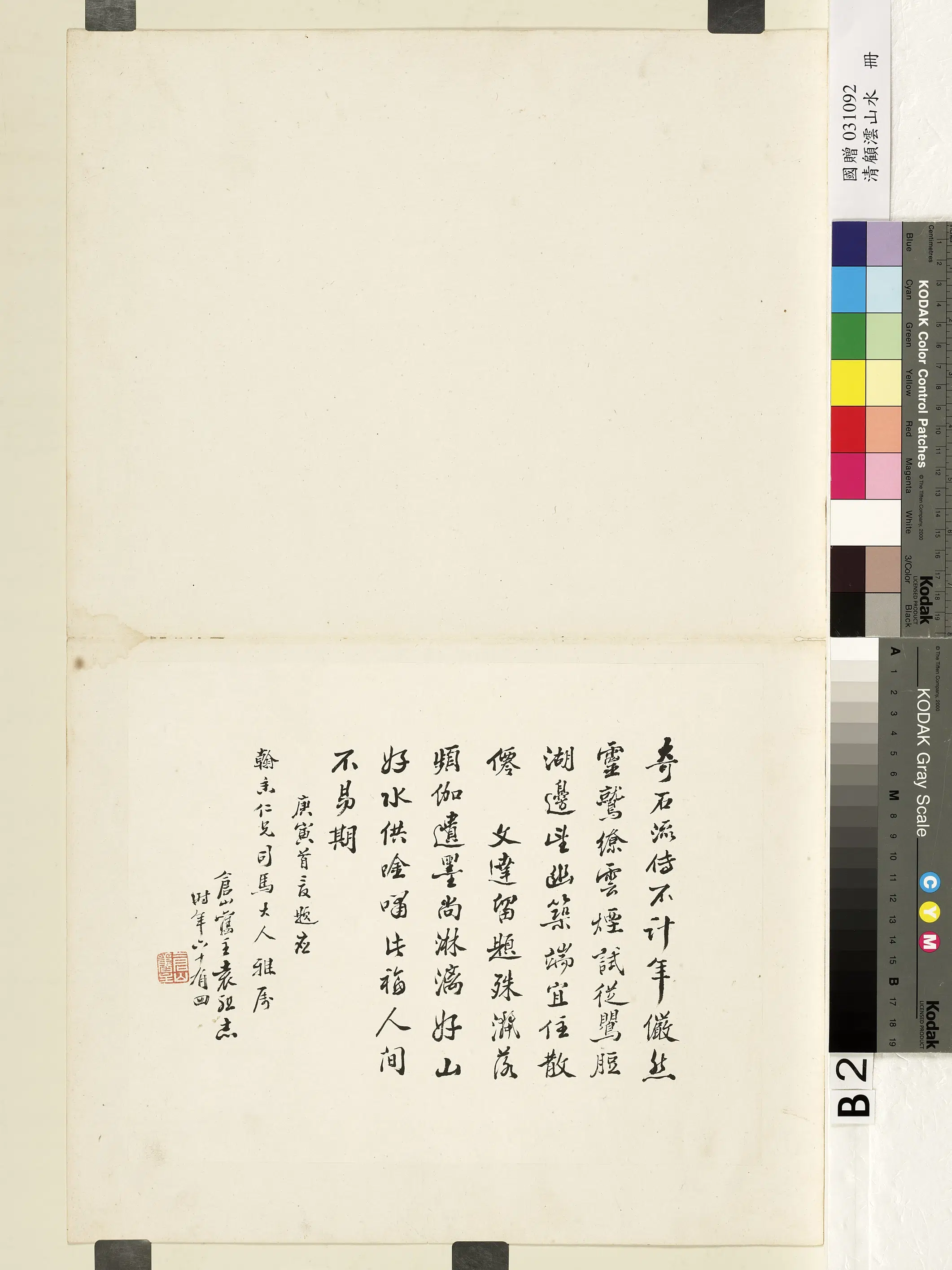 清代【顾沄（顾澐）】《山水册》 第3张