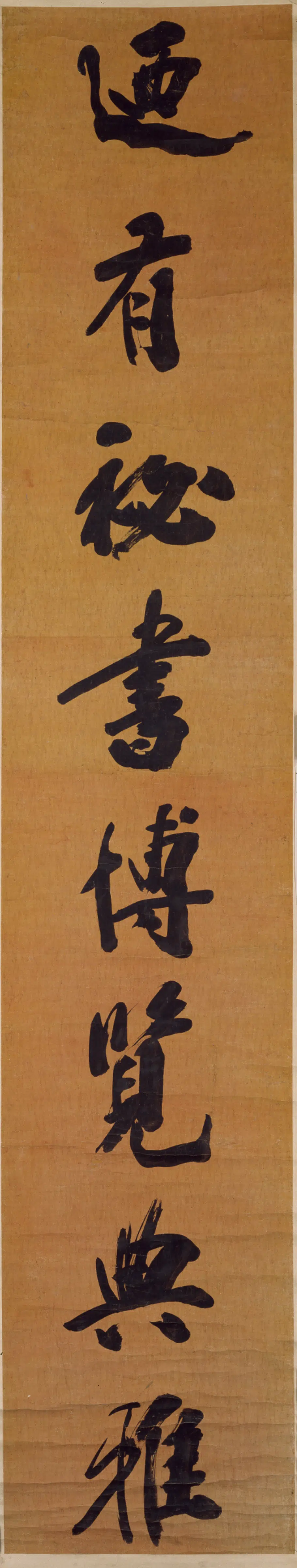 清代【杨守敬】《行书八言联》