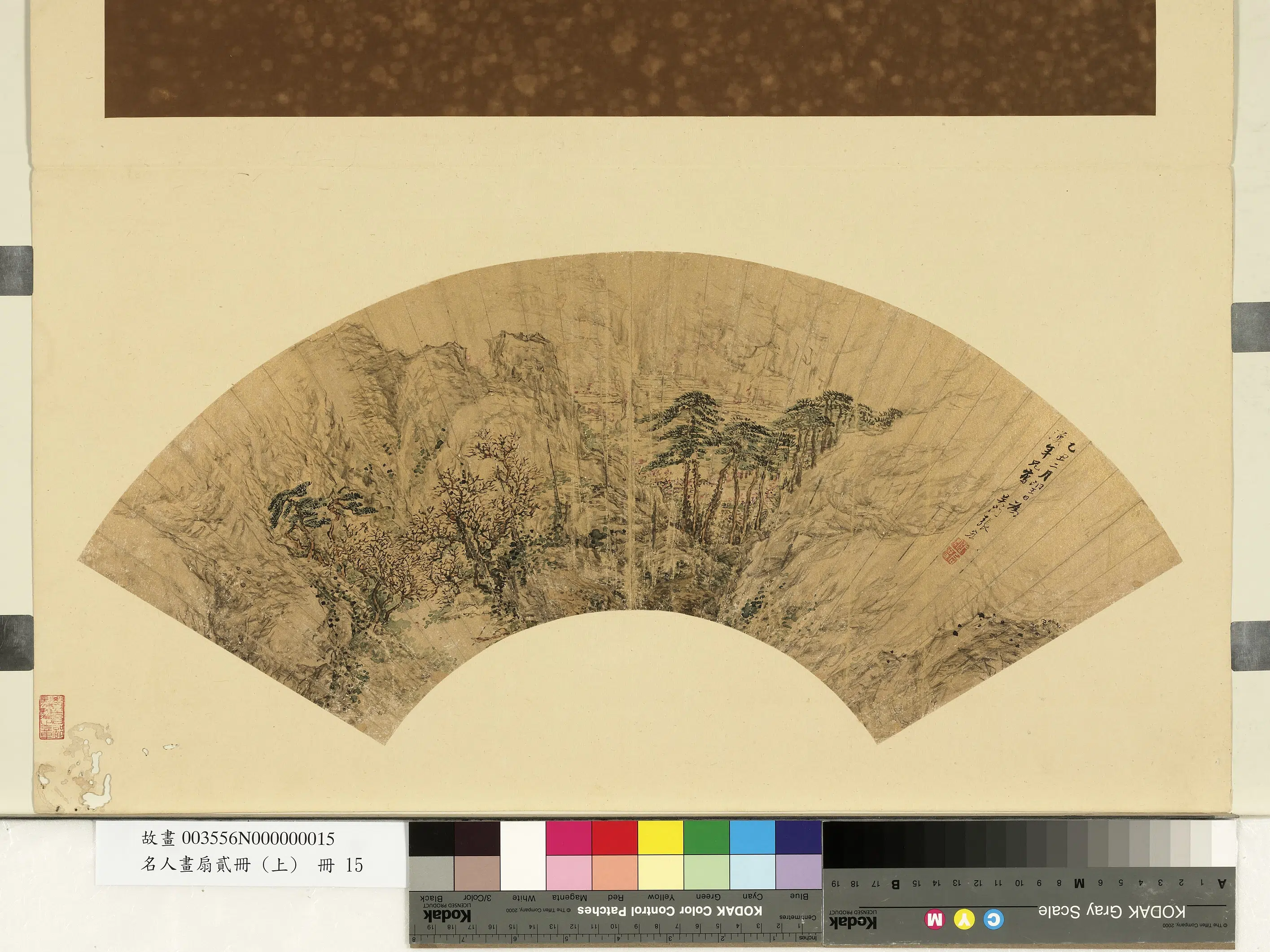 明朝【张宏】《桃花源图-名人画扇贰册(上)册》