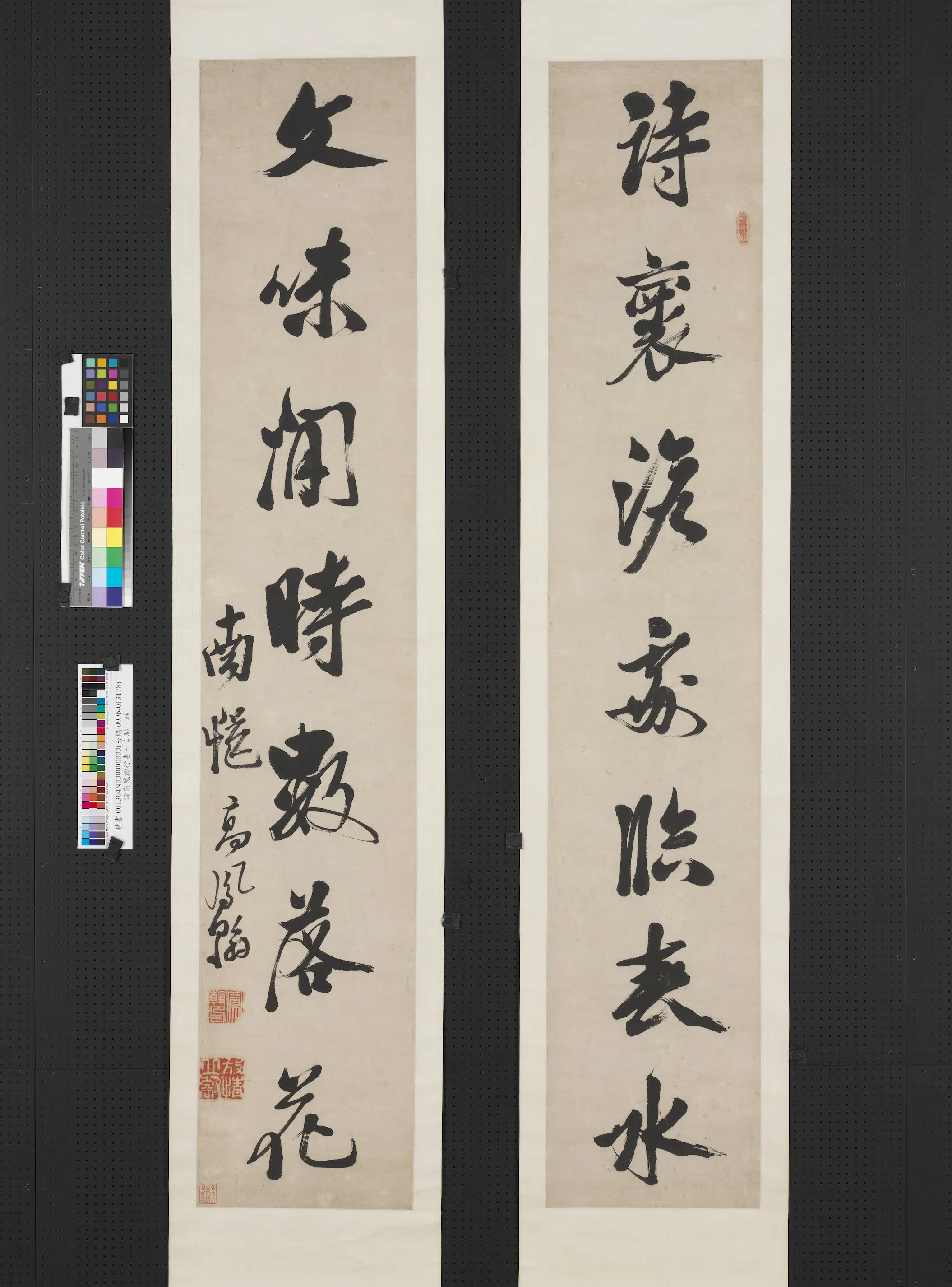 清代【高凤翰】《行书七言联轴》 第1张 清代【高凤翰】《行书七言联轴》 第1张