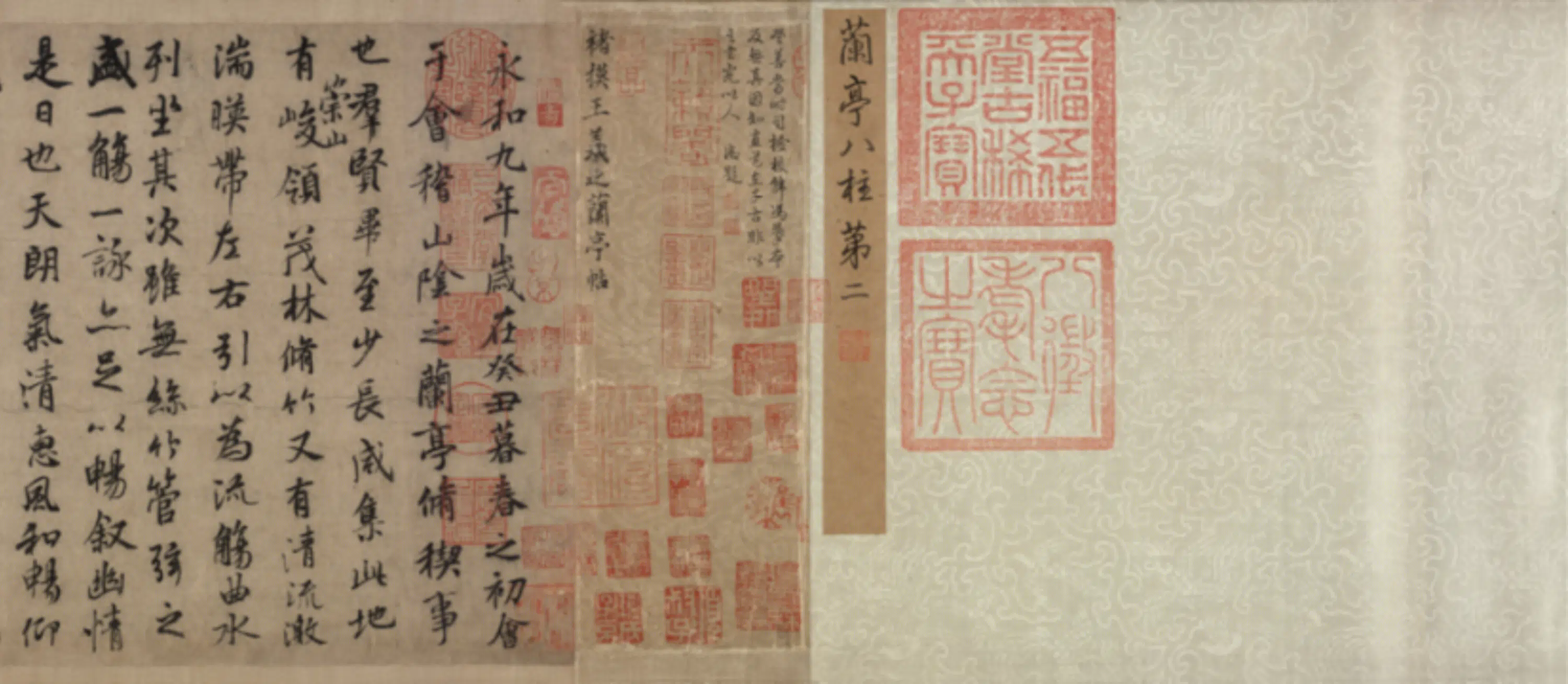 唐朝【禇遂良】《摹兰亭帖卷》 第3张
