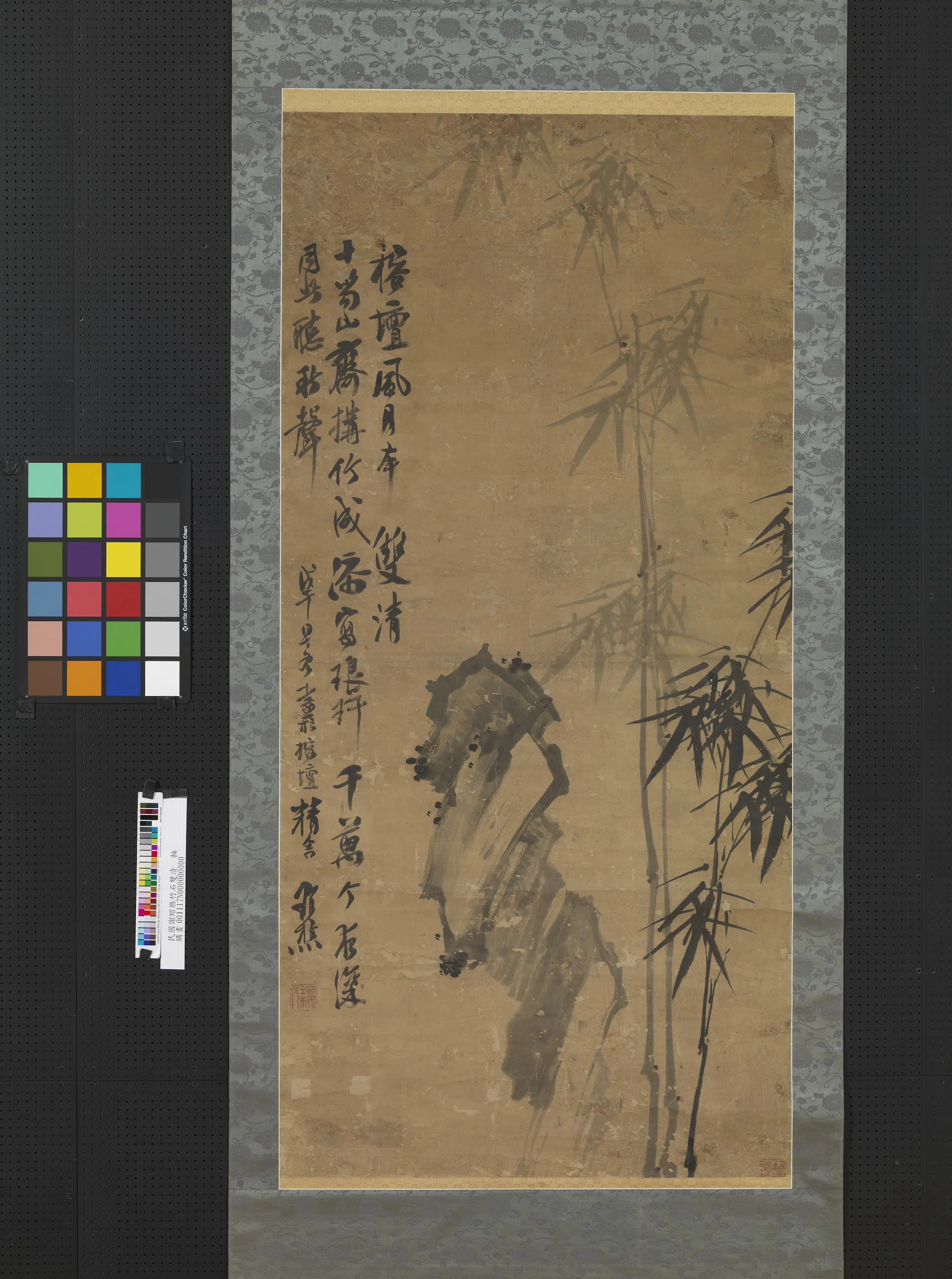 清代【谢琯樵（管樵）】《竹石双清图轴》