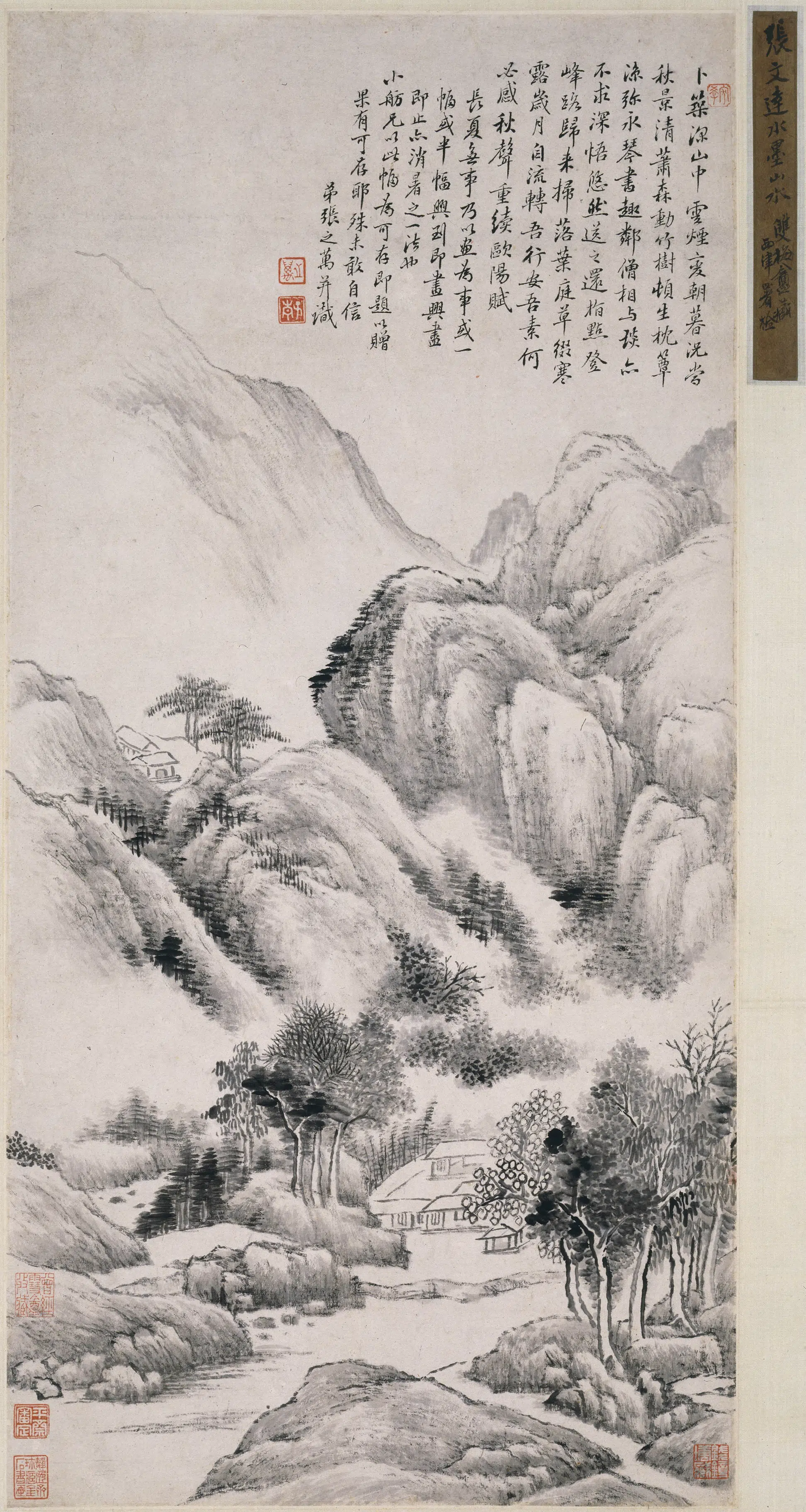 清代【张之万】《卜筑深山图轴》 第1张