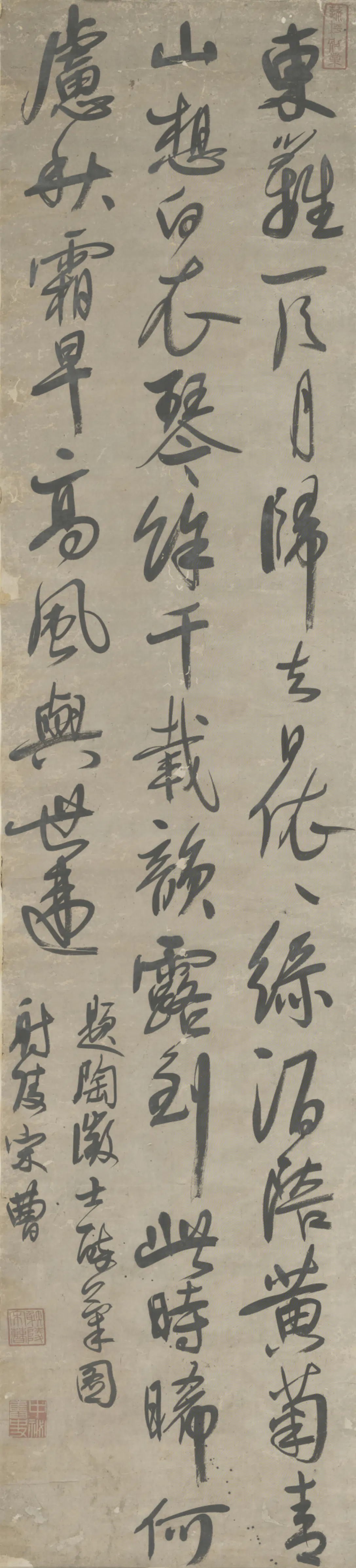 清代【宋曹】《行书五律屏轴》