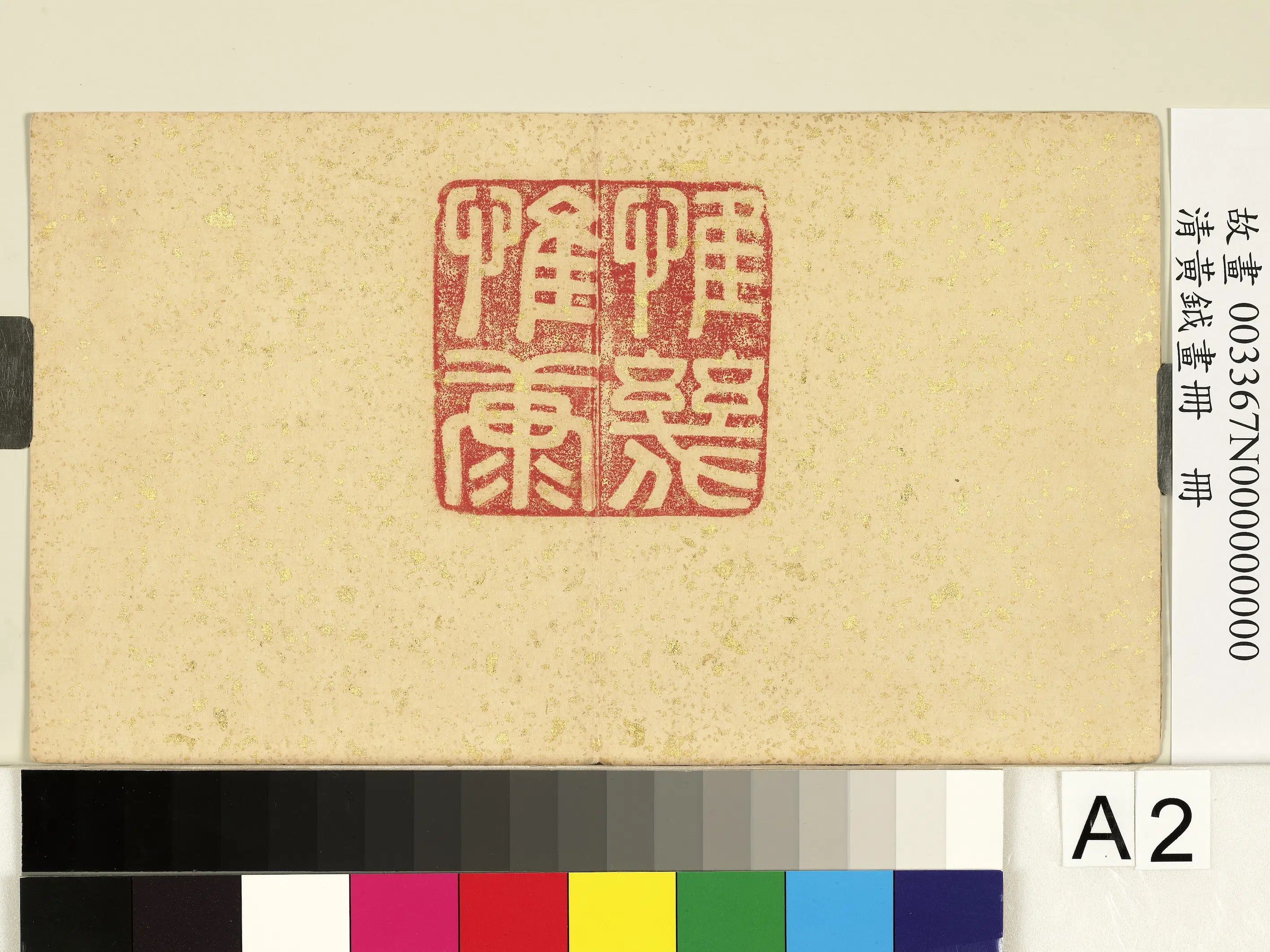 清代【黄钺】《画册》 第6张