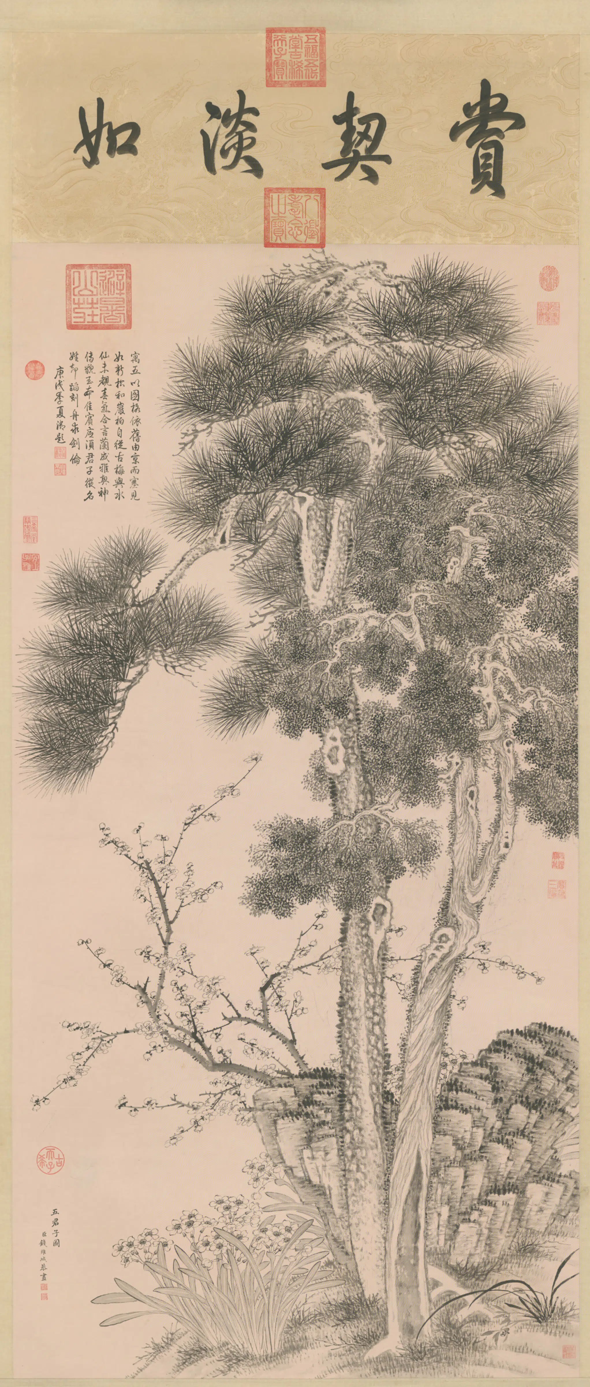 清代【钱维城】《君子图轴》