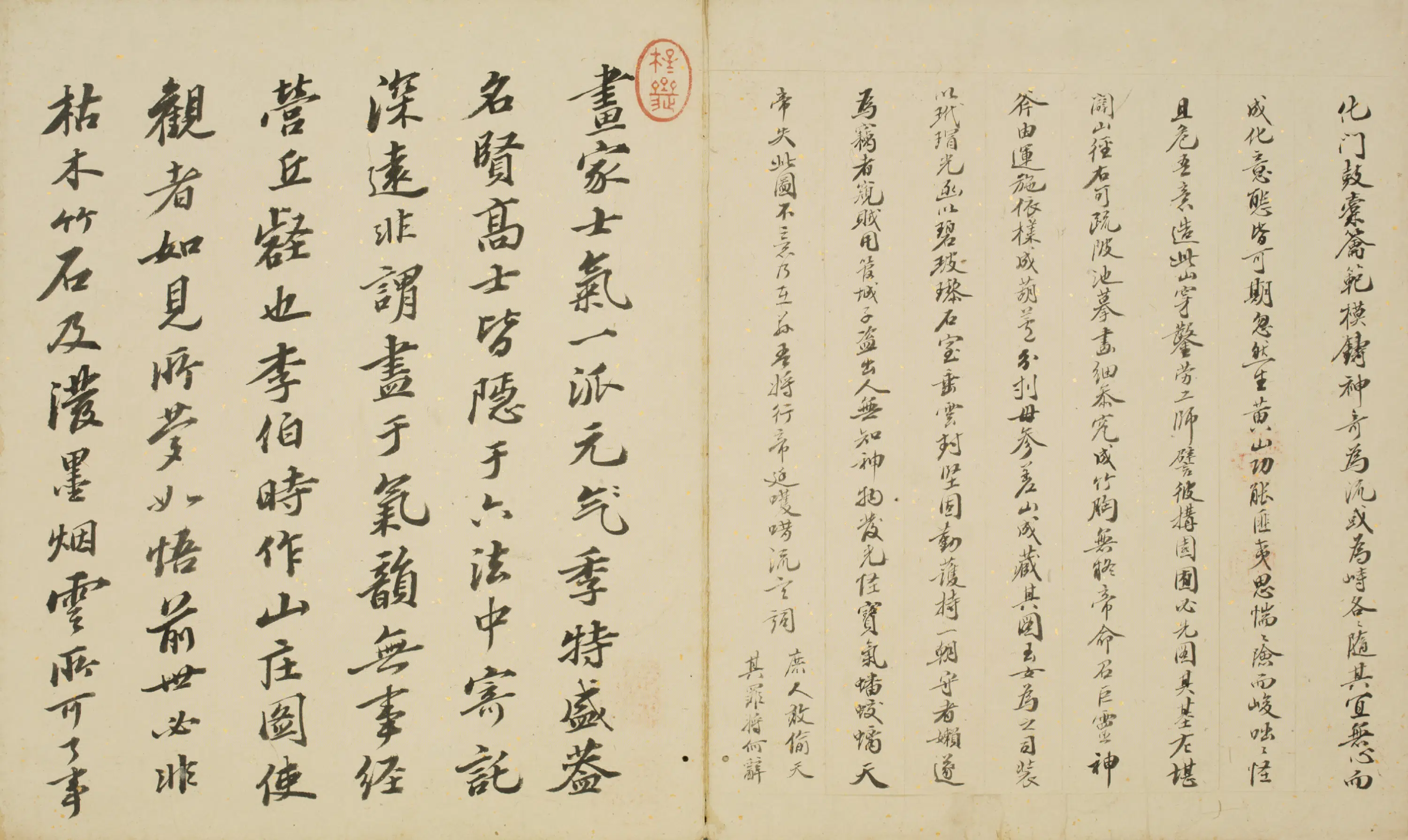 清代【周金然】《行书题黄山图册》
