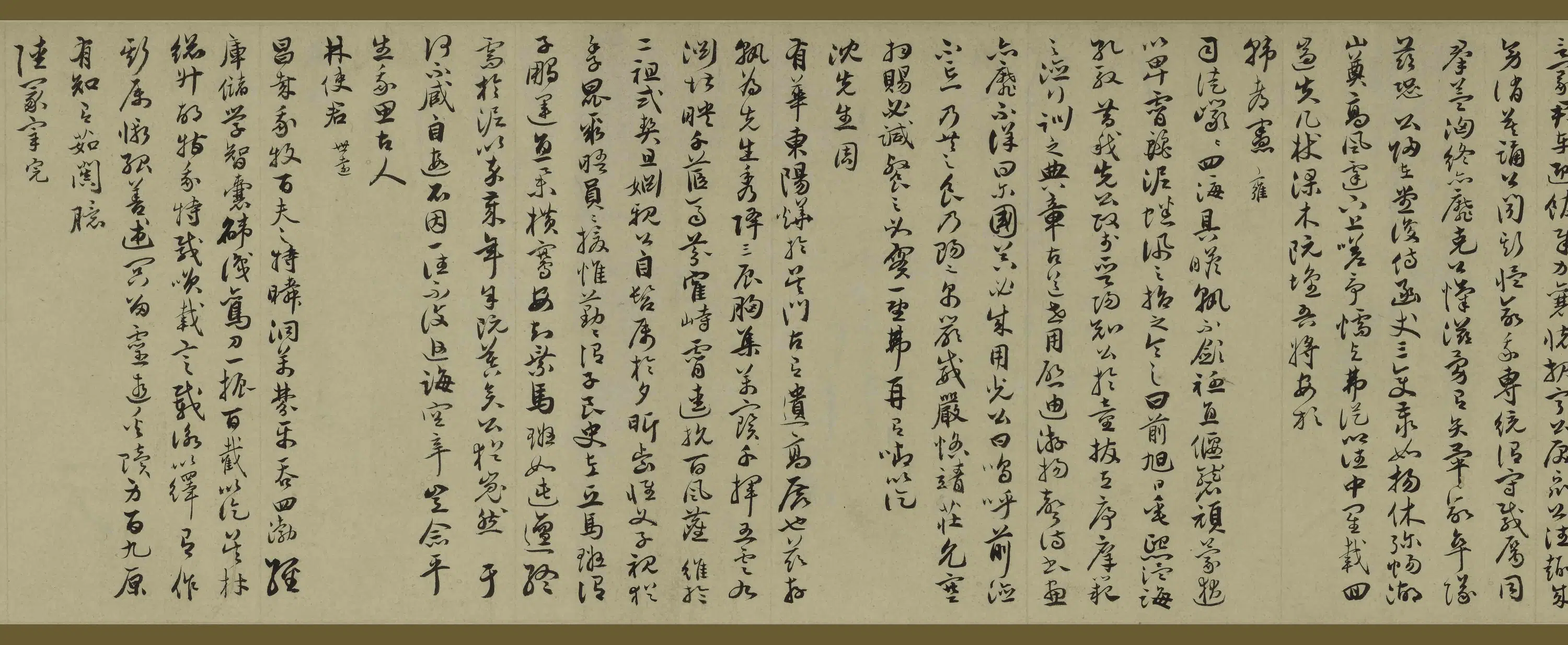 明朝【祝允明】《行书怀知诗卷》 第2张