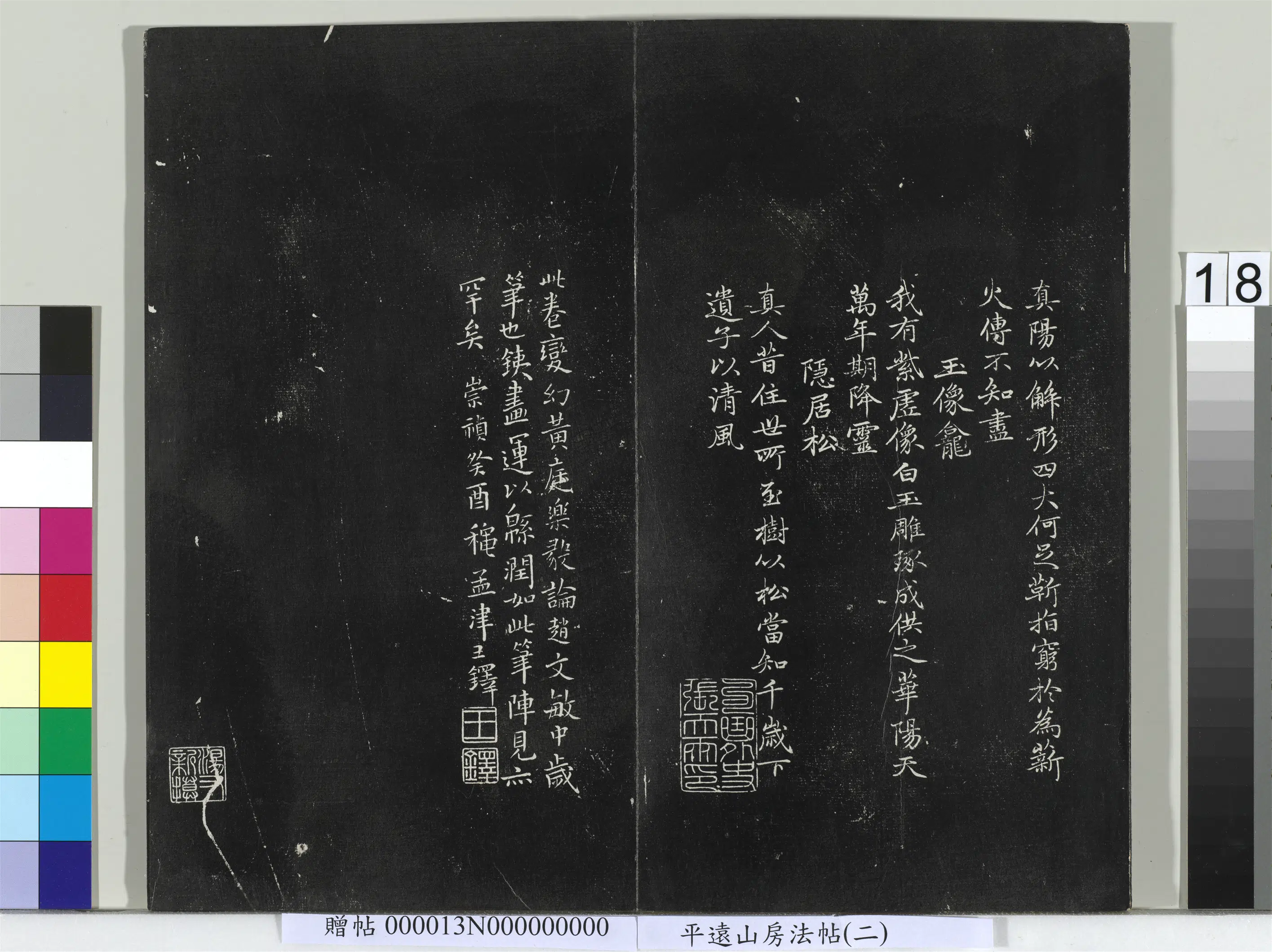 元朝【赵孟頫】《平远山房法帖(二)册-元赵孟頫书玄洲十咏》 第3张 元朝【赵孟頫】《平远山房法帖(二)册-元赵孟頫书玄洲十咏》 第3张