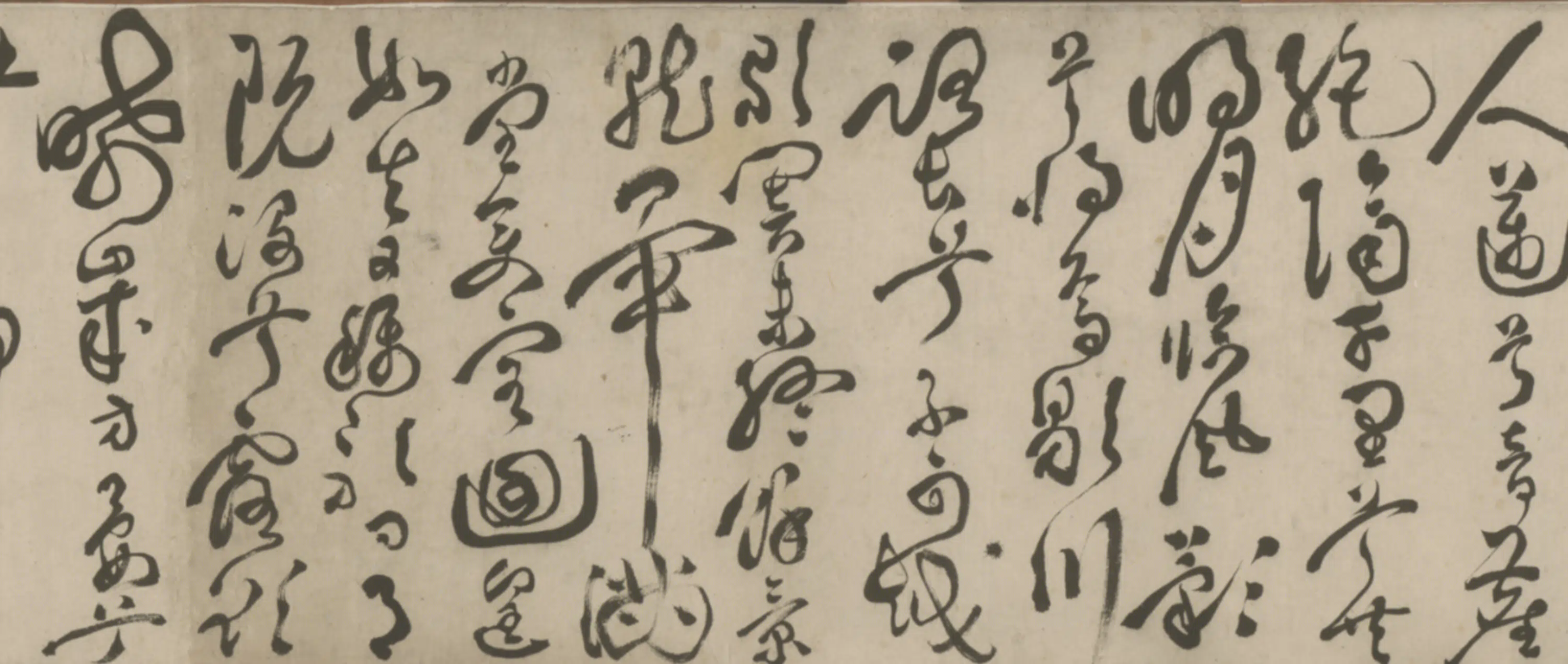 清代【范风仁】《草书录文卷》 第3张