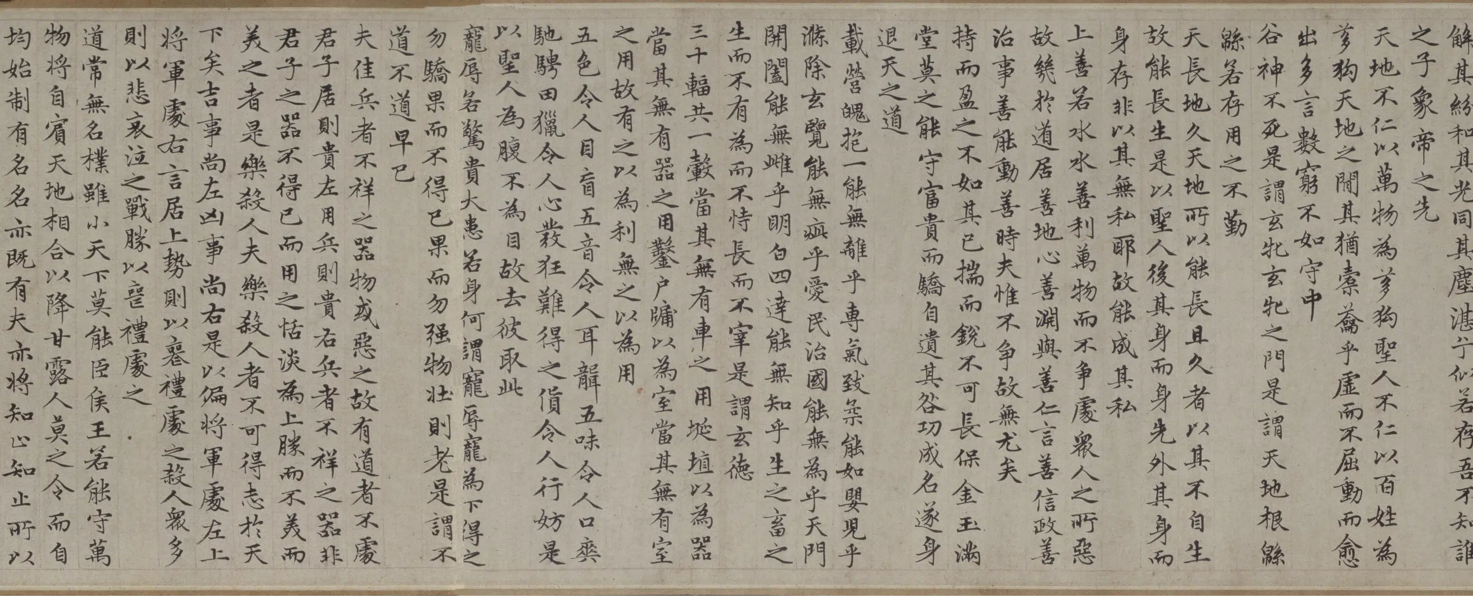 元朝【赵孟頫】《小楷道德经卷》 第3张 元朝【赵孟頫】《小楷道德经卷》 第3张