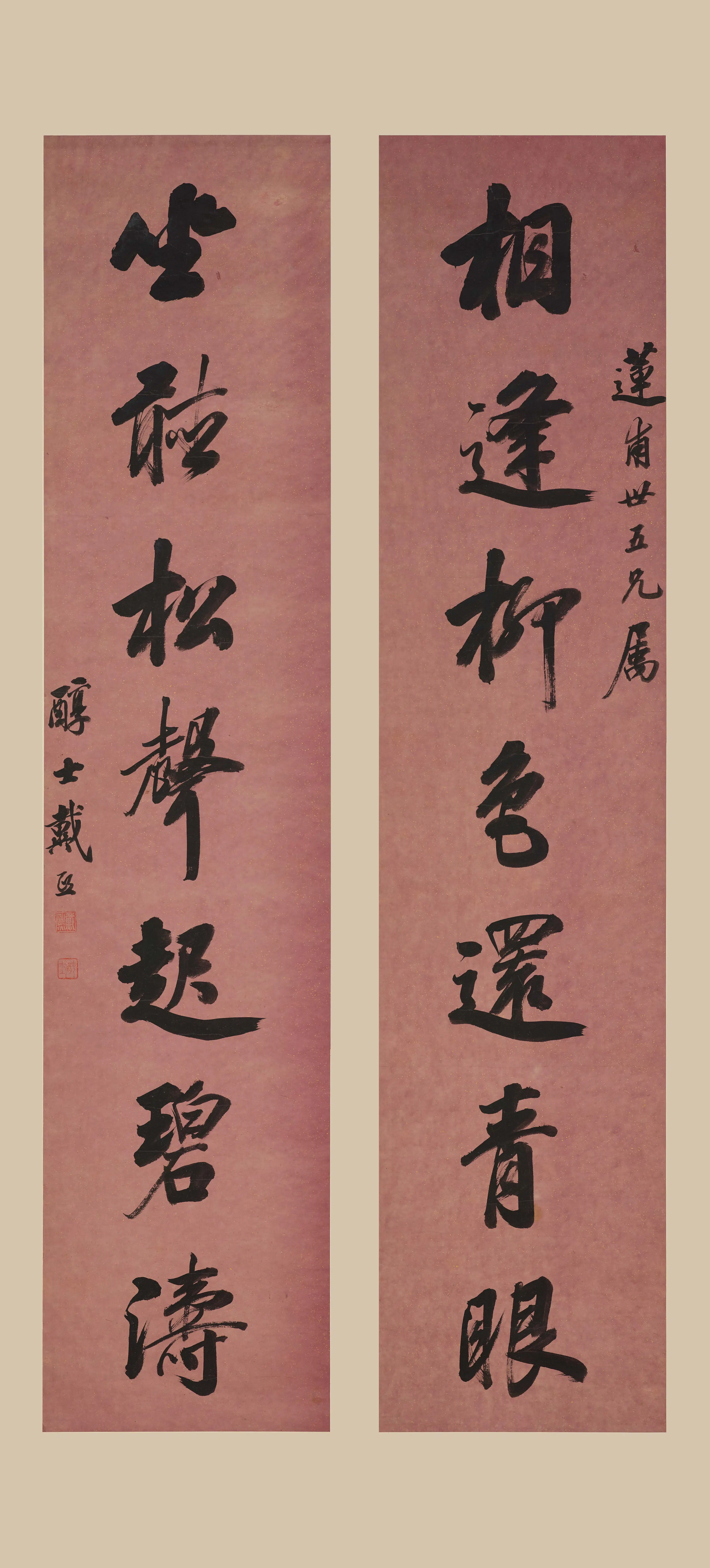清代【戴熙】《行书七言联-1》