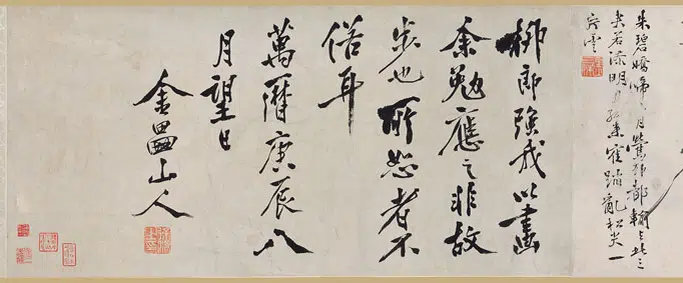 明朝【徐渭】《花果鱼蟹图卷》
