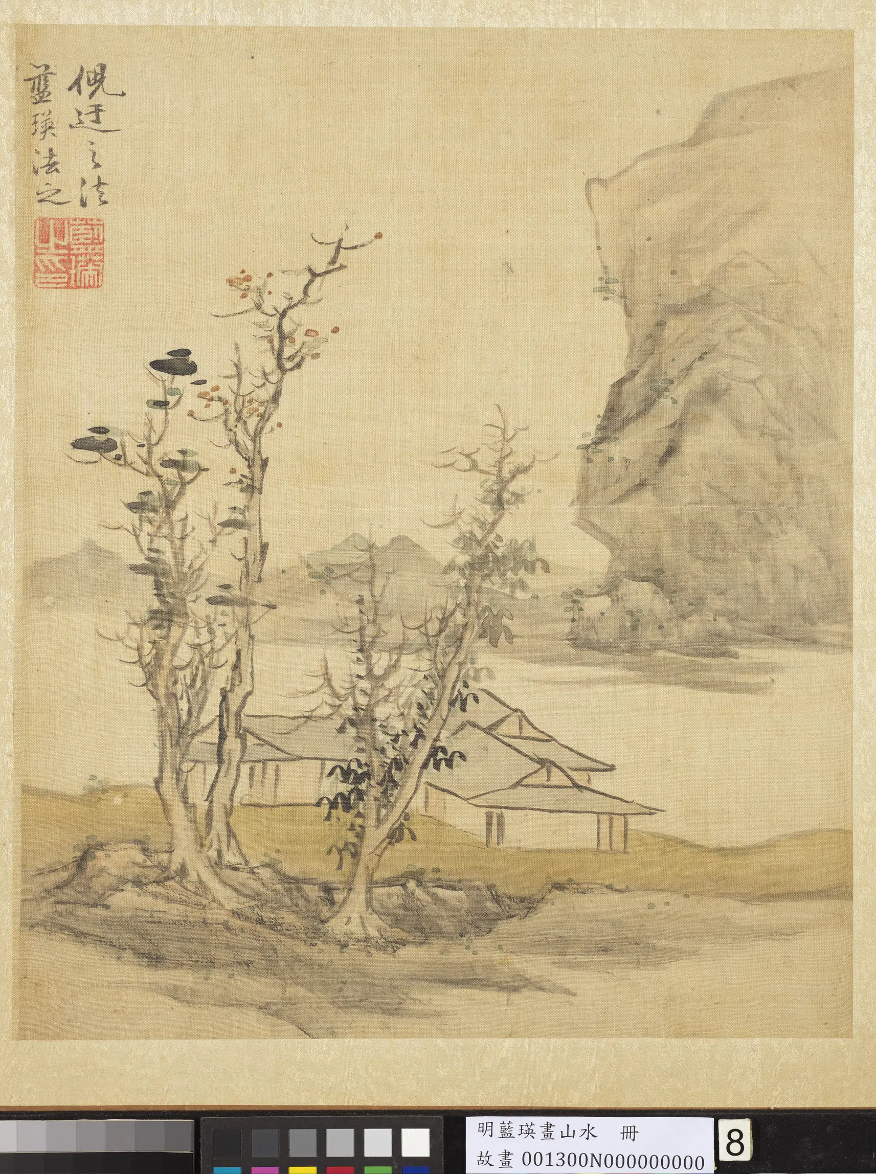 明朝【蓝瑛】《画山水册-法倪瓒山水》