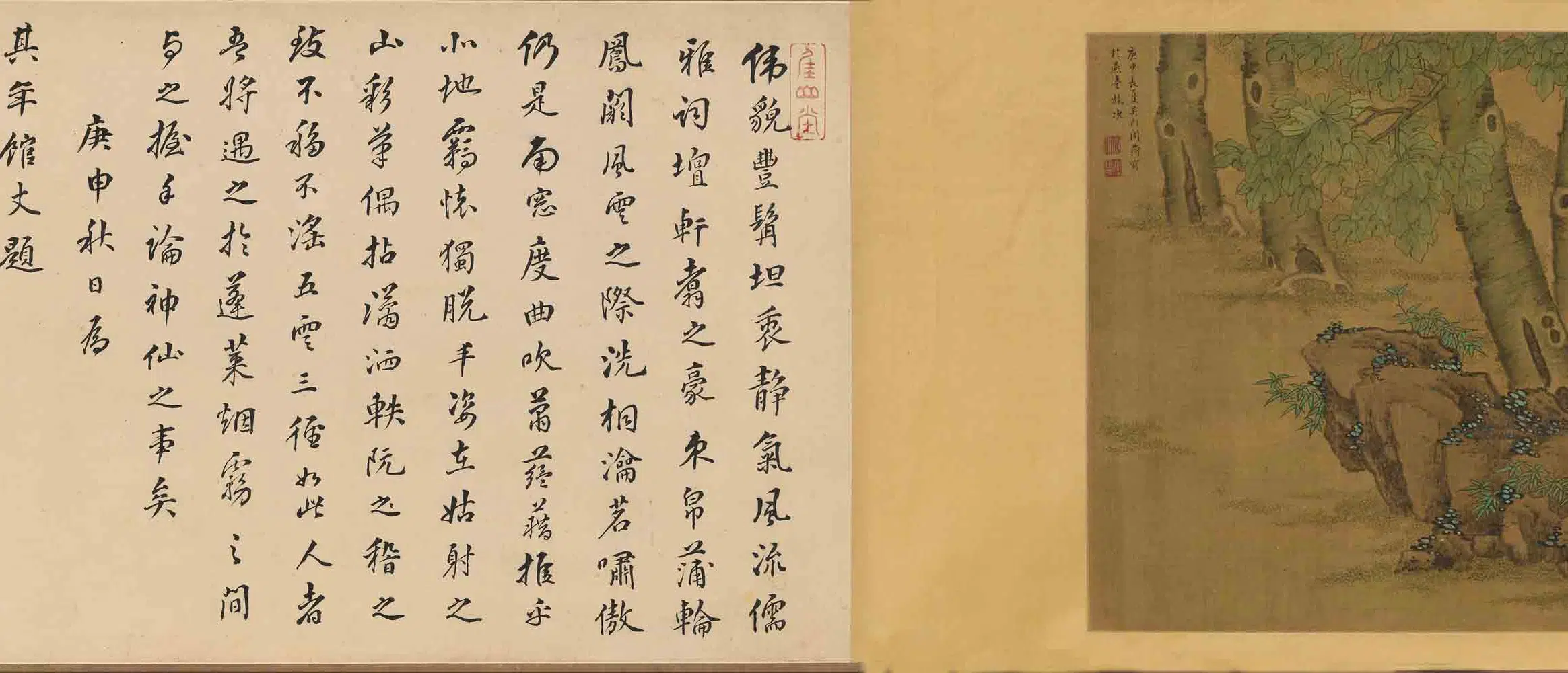 清代【周道】《陈其年洗桐图卷》 第4张
