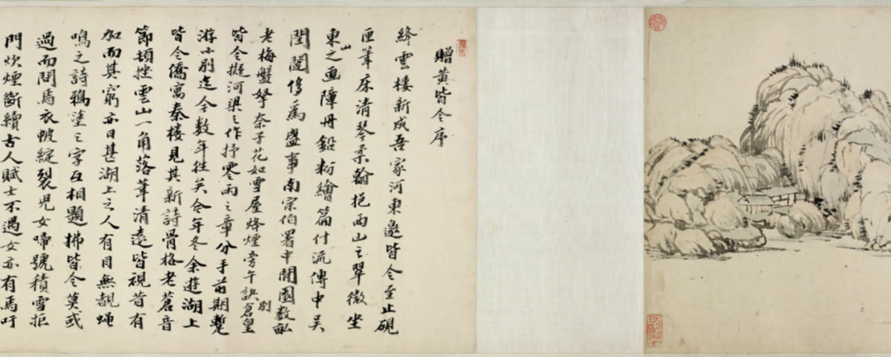 清代【柳隐】《黄媛介山水合卷》 第5张