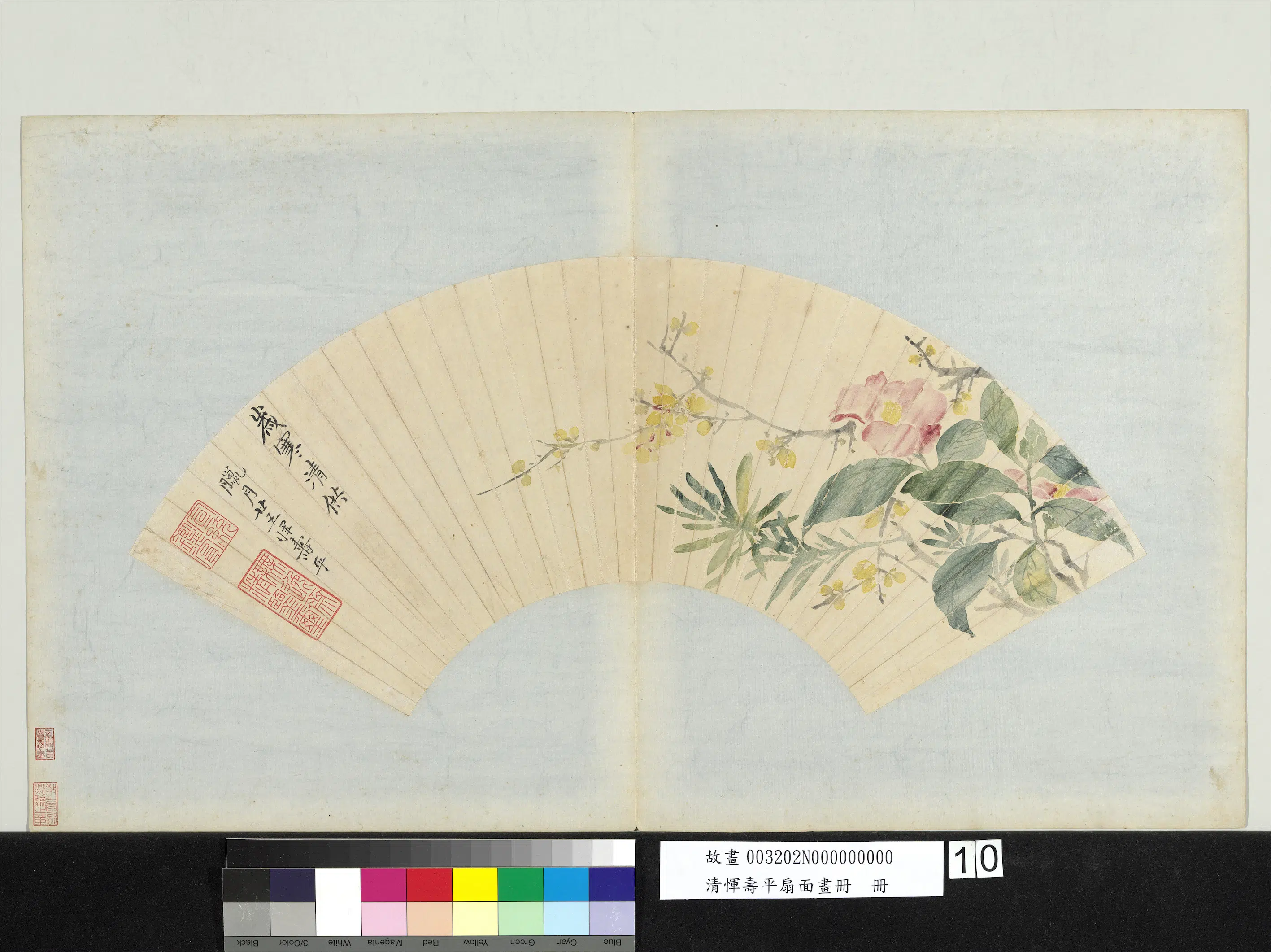 清代【恽寿平】《扇面画册-花卉》