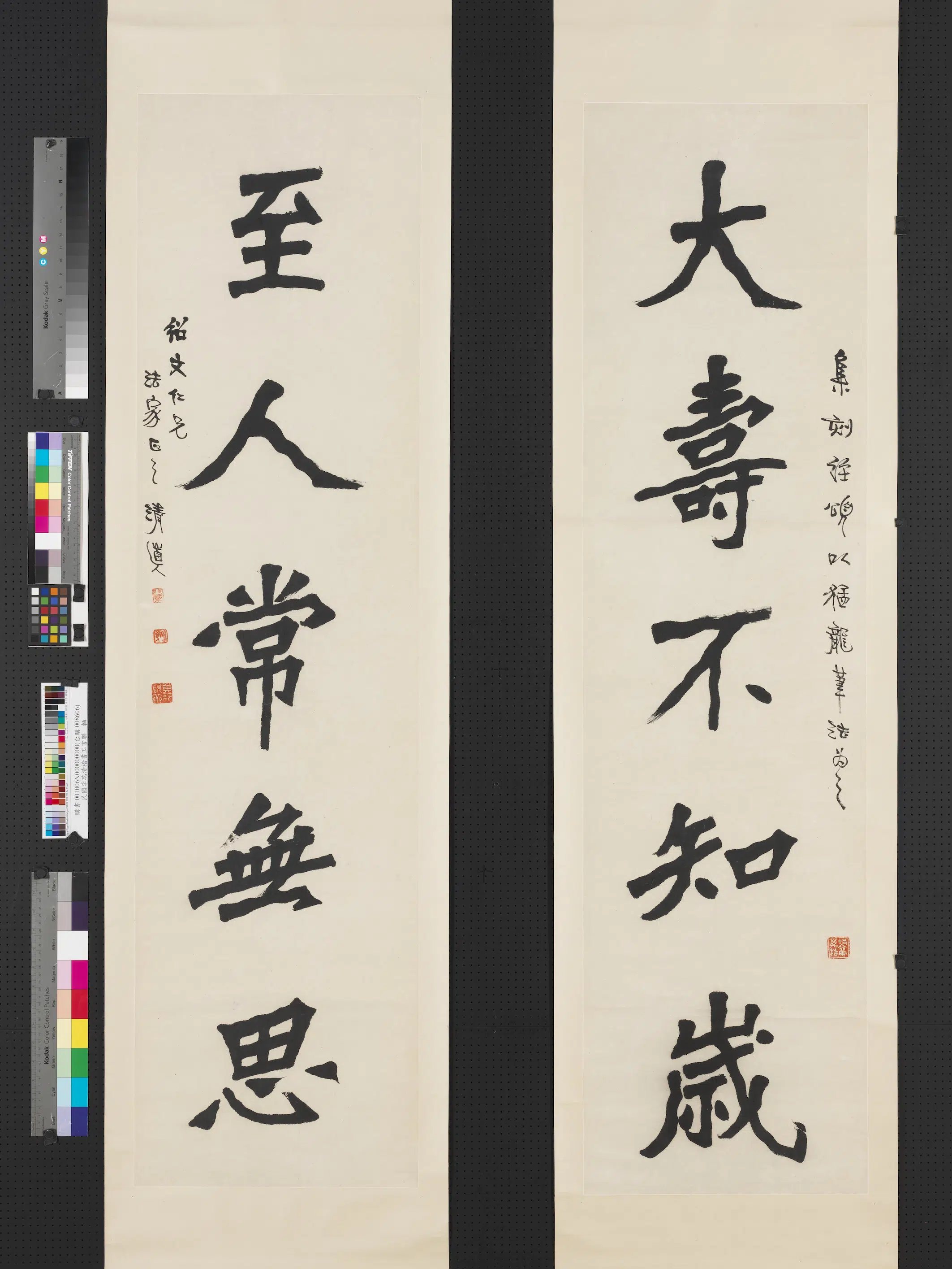 清代【李瑞清】《楷书五言联-1》