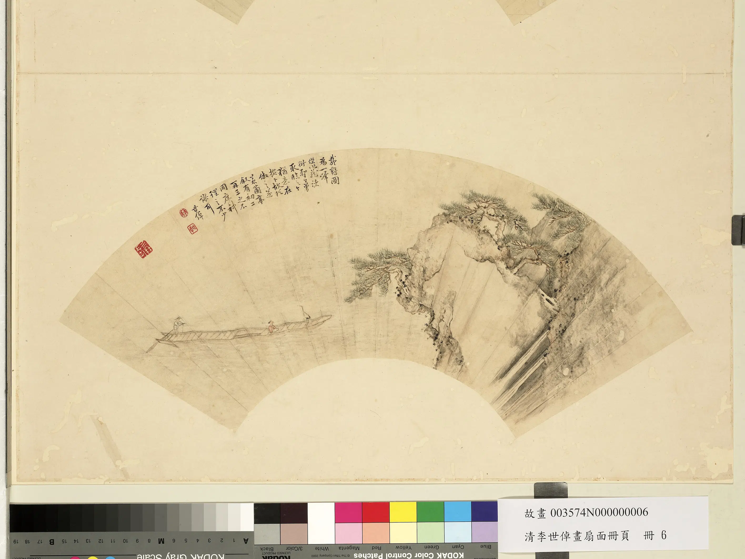 清代【李世倬】《画扇面册页册》 第12张 清代【李世倬】《画扇面册页册》 第12张