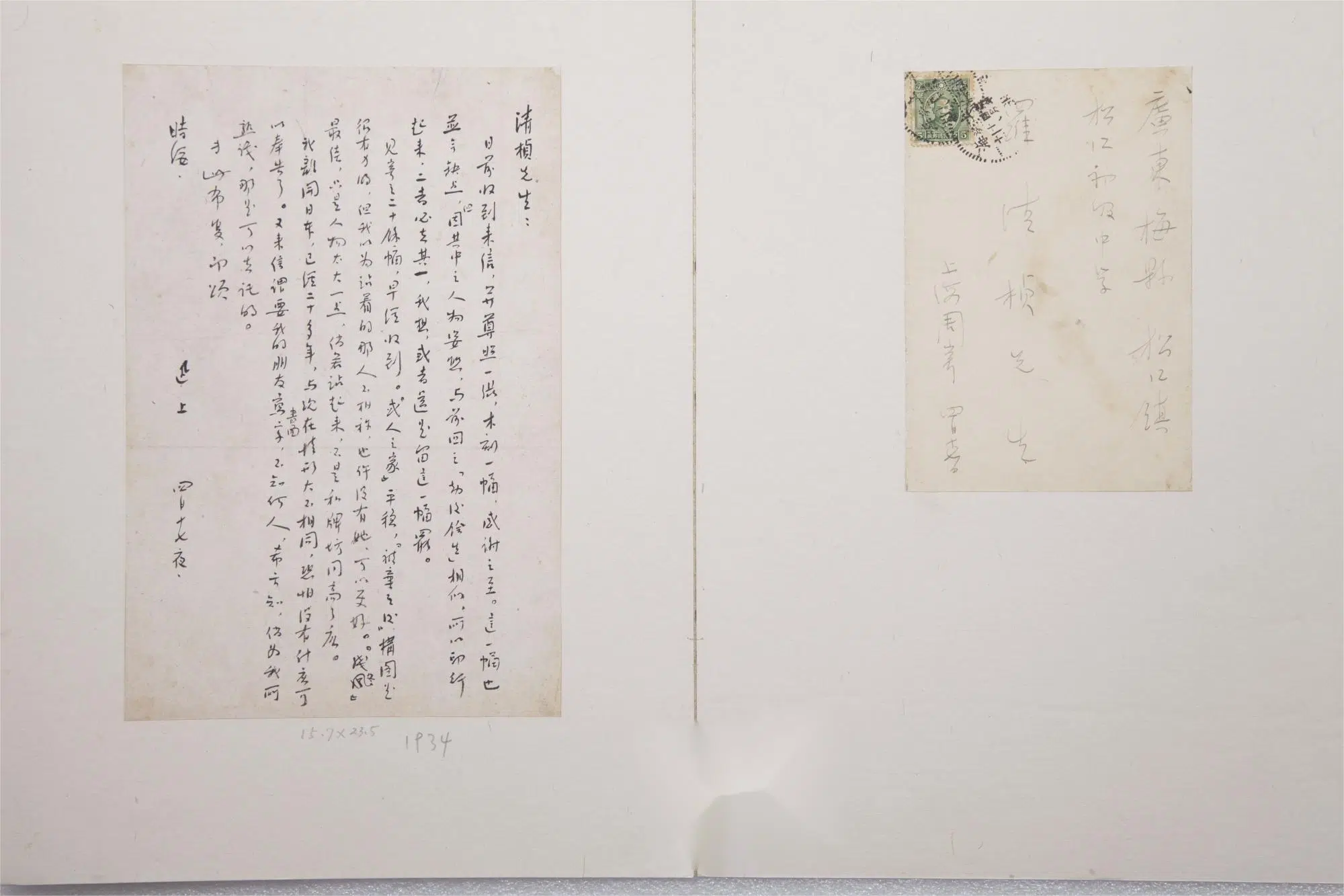 近代【鲁迅】《给罗清桢先生的信-5》 第1张