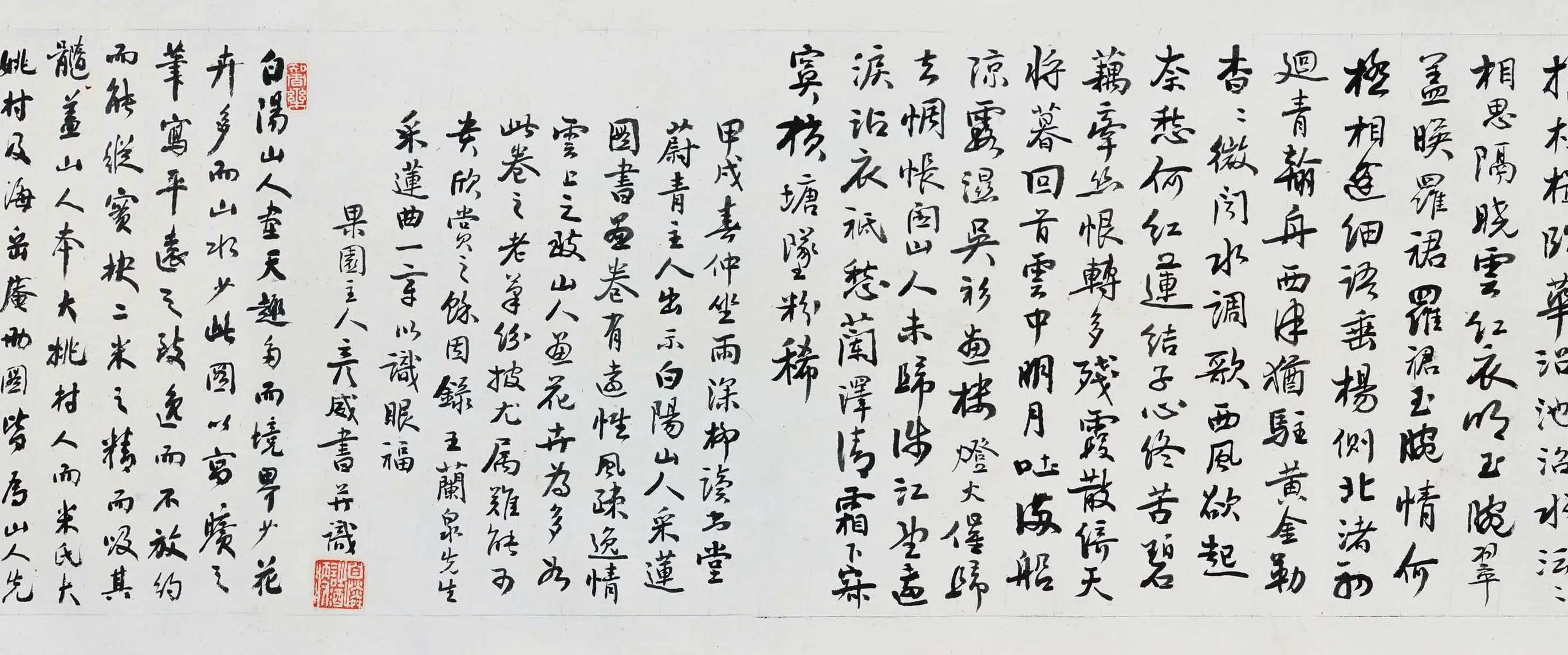 明朝【陈淳(道复)】《采莲图卷》 第8张 明朝【陈淳(道复)】《采莲图卷》 第8张
