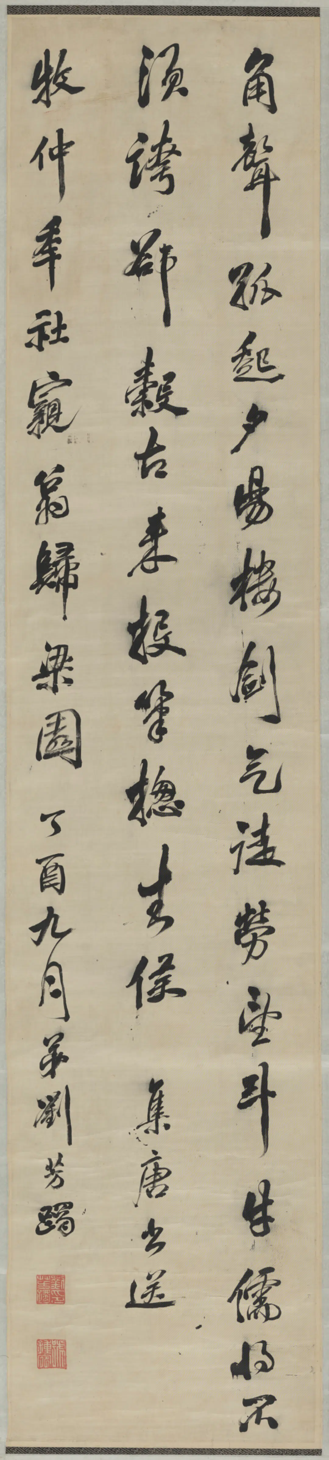 清代【刘芳躅】《行书诗轴》