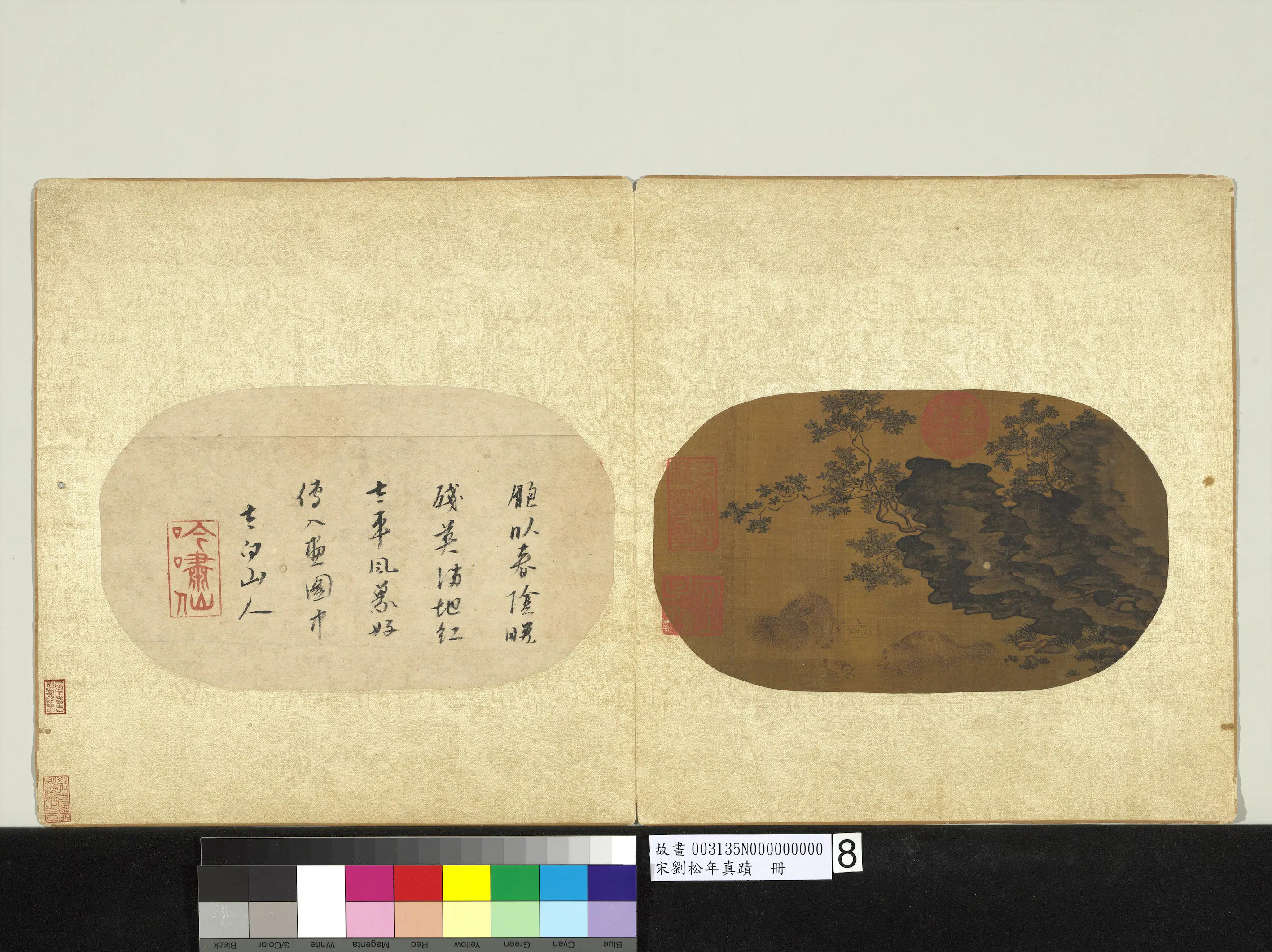 南宋【刘松年】《真迹册》 第5张 南宋【刘松年】《真迹册》 第5张