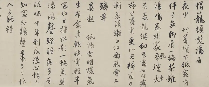 明朝【唐寅-伯虎】《行书赠舜承诗卷》 第12张