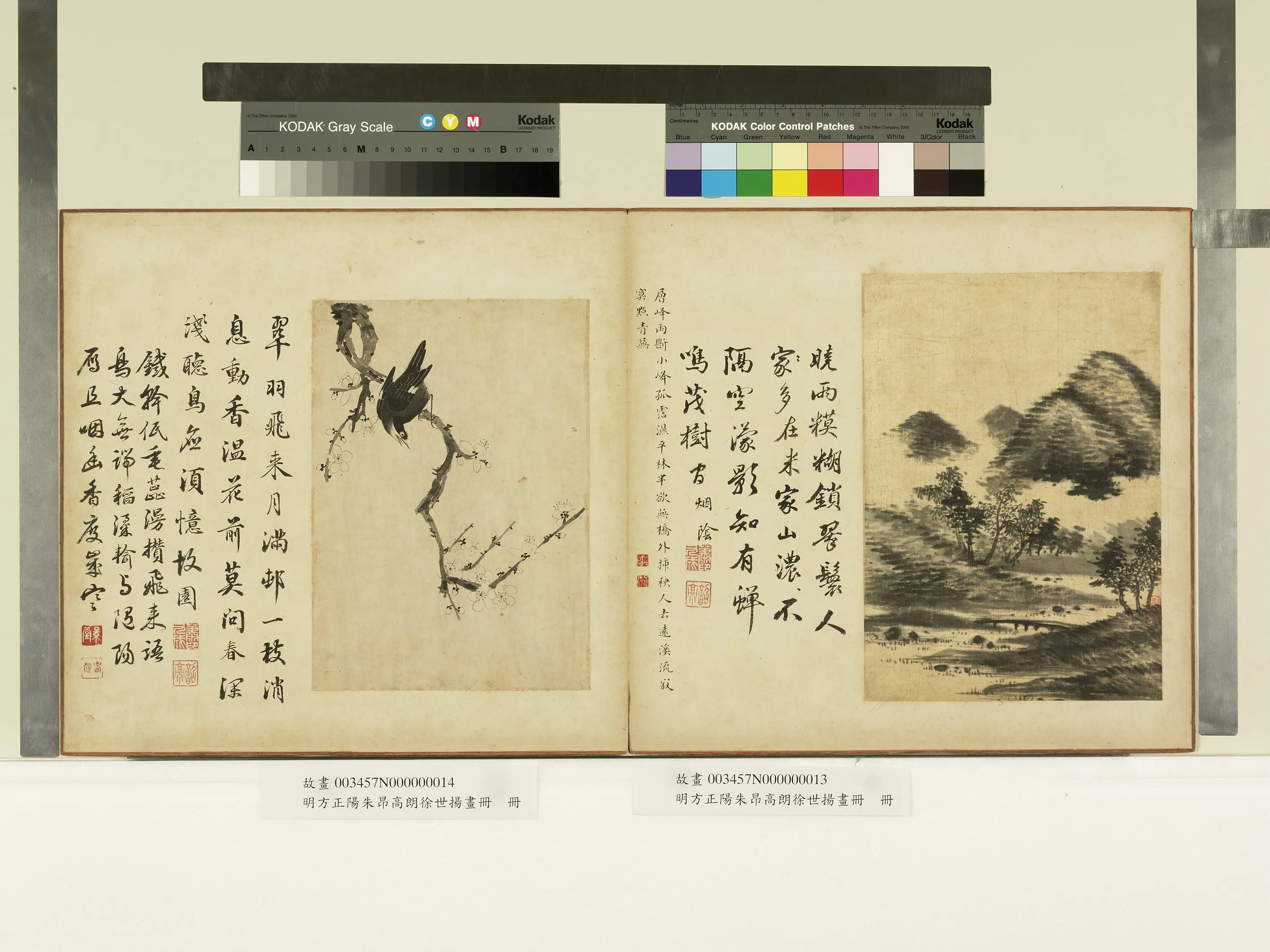 明朝【方正阳】《明方正阳朱昂高朗徐世扬画册》 第9张