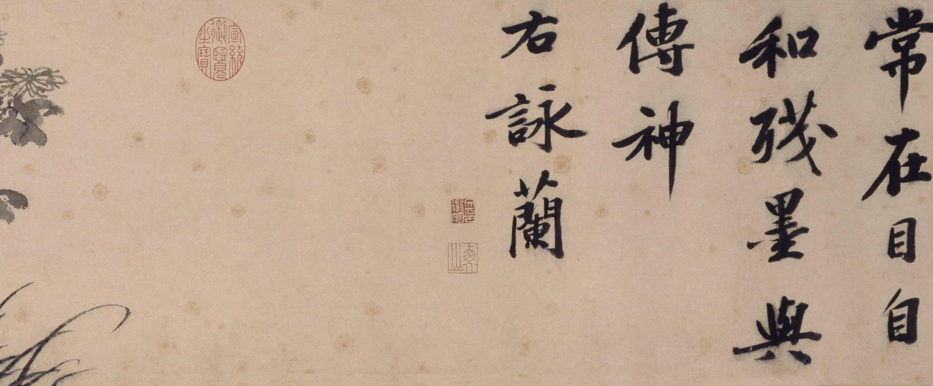 明朝【文徵明】《三友图卷》 第6张
