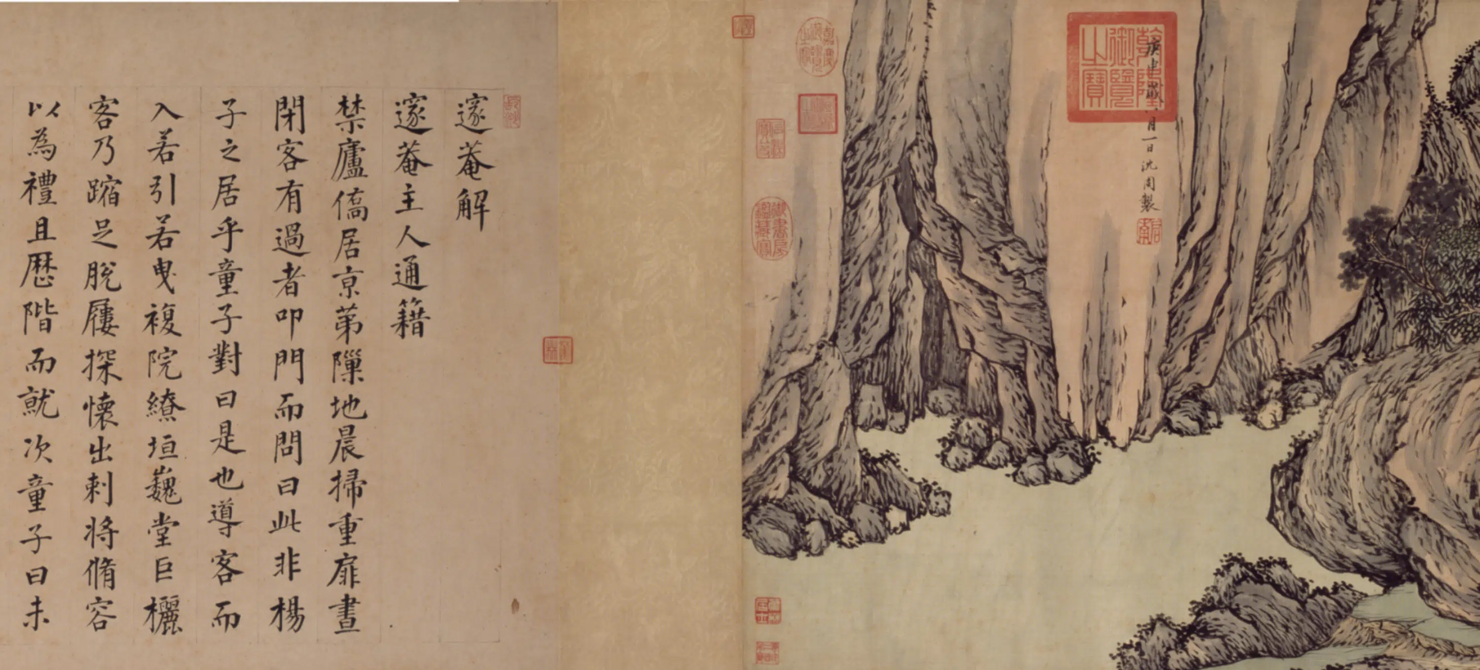 明朝【沈周】《邃庵图卷》 第4张 明朝【沈周】《邃庵图卷》 第4张