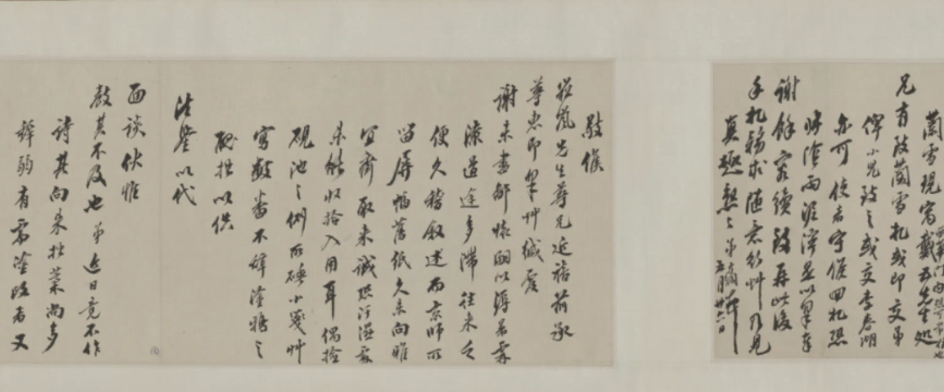 清代【翁方纲】《致刘松岚札(10通)卷》 第5张