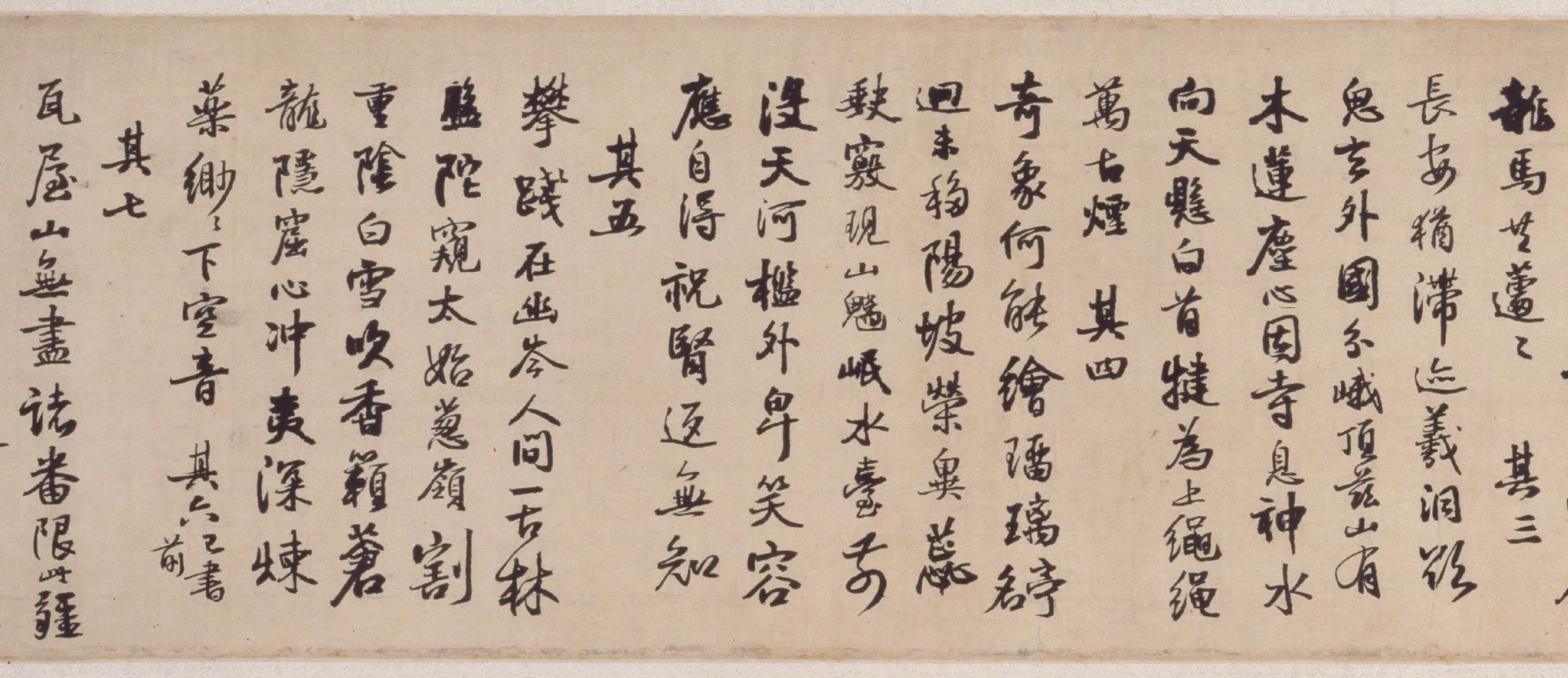 明朝【王铎】《行书峨嵋山记游诗卷》 第3张