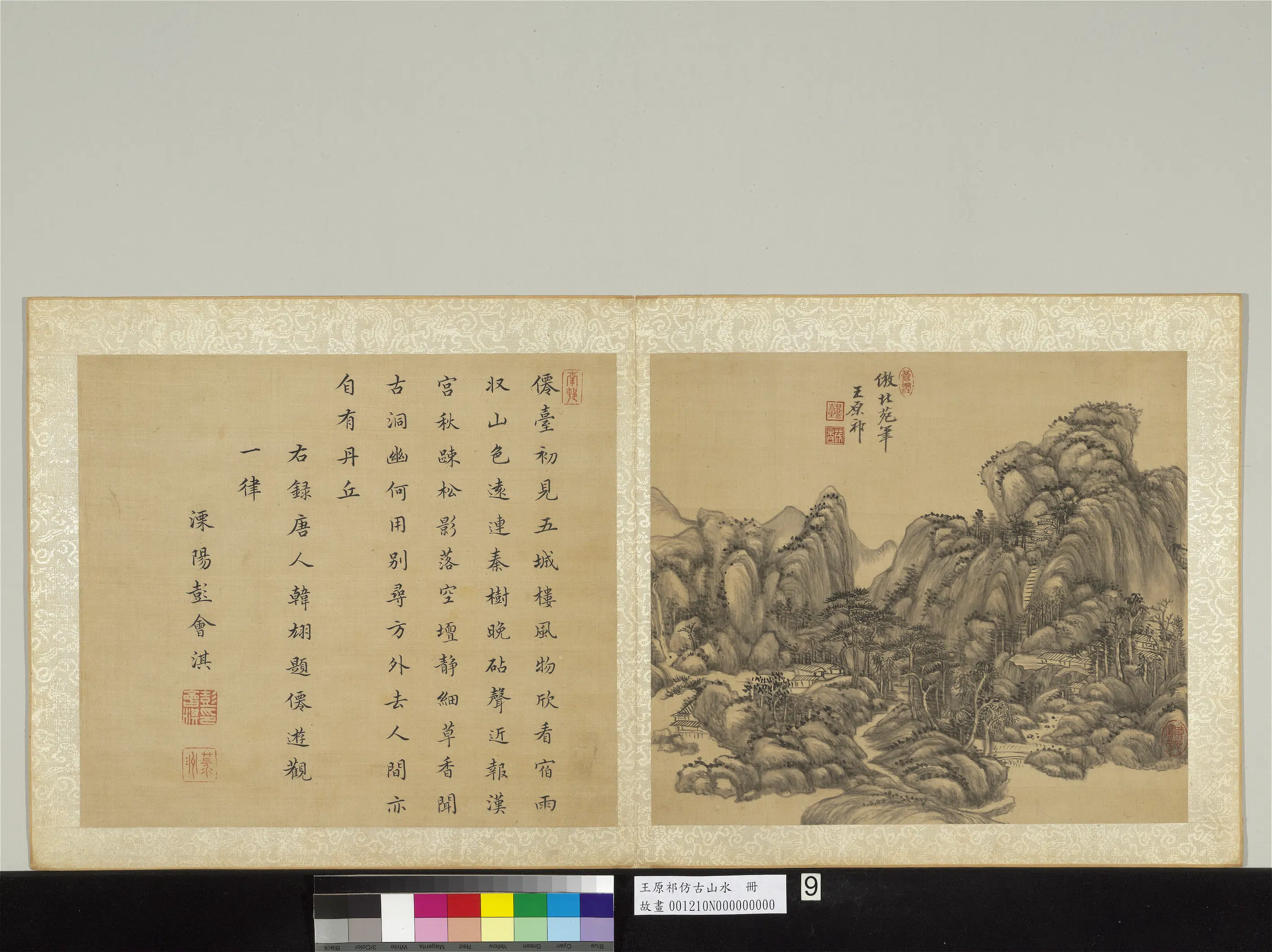 清代【王原祁】《仿古山水册》 第6张
